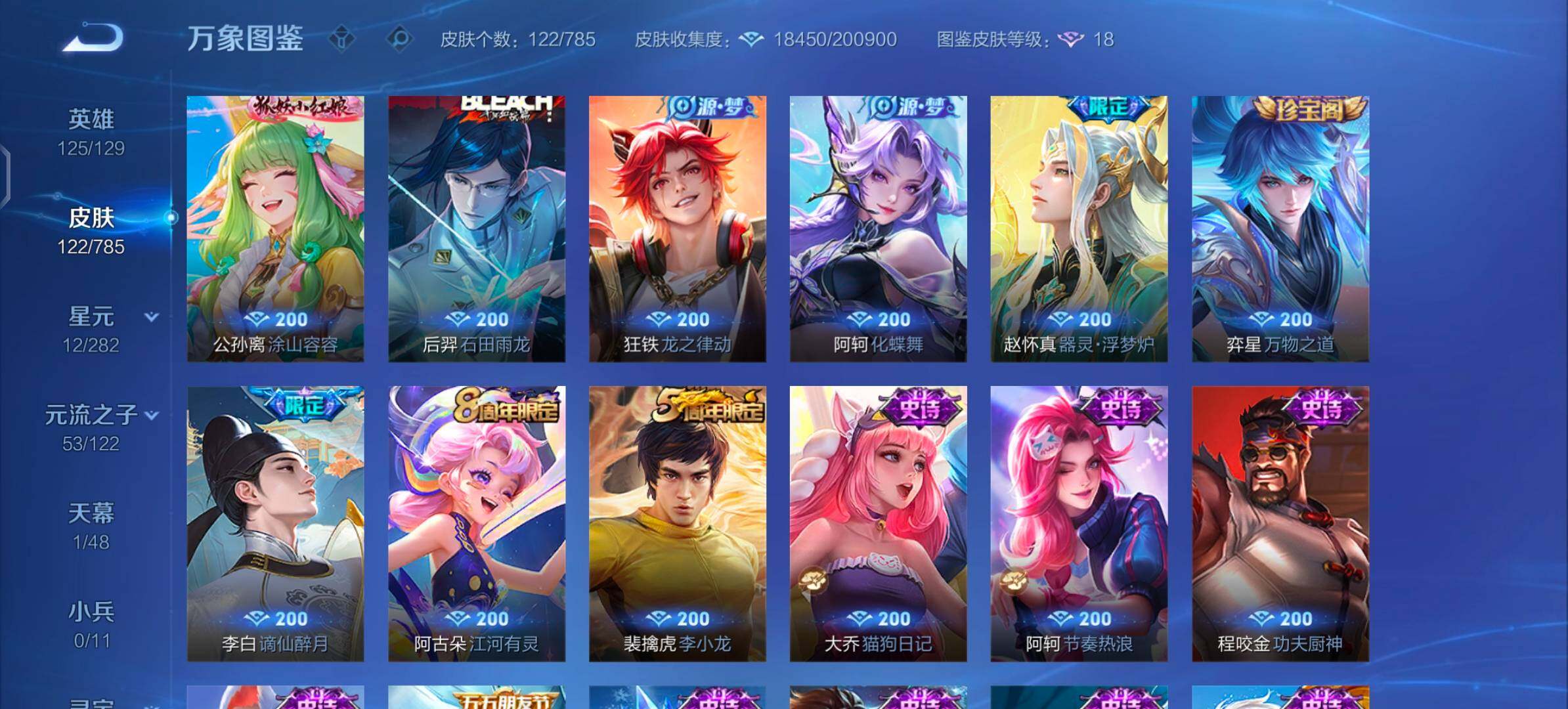 WZLX4275458王者荣耀账号详情图7