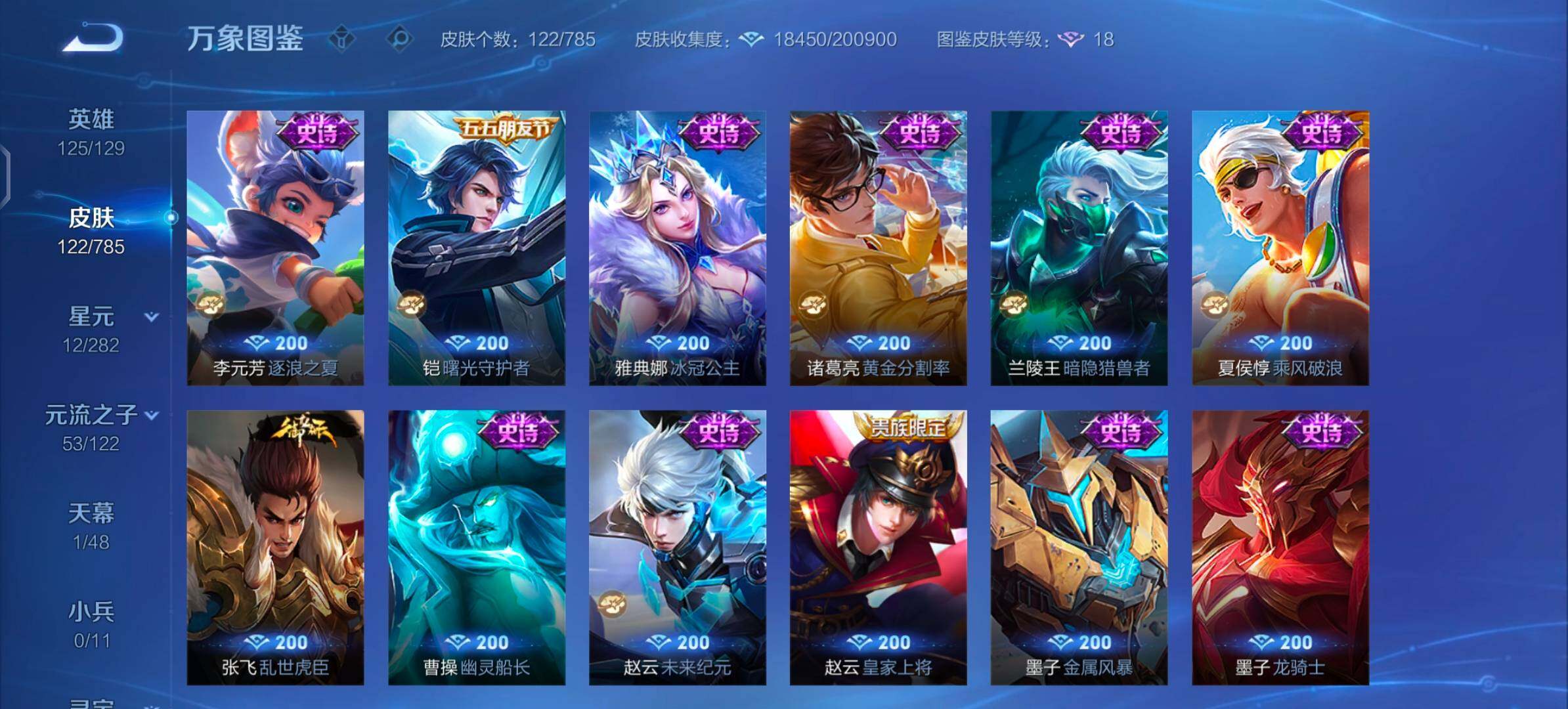 WZLX4275458王者荣耀账号详情图8