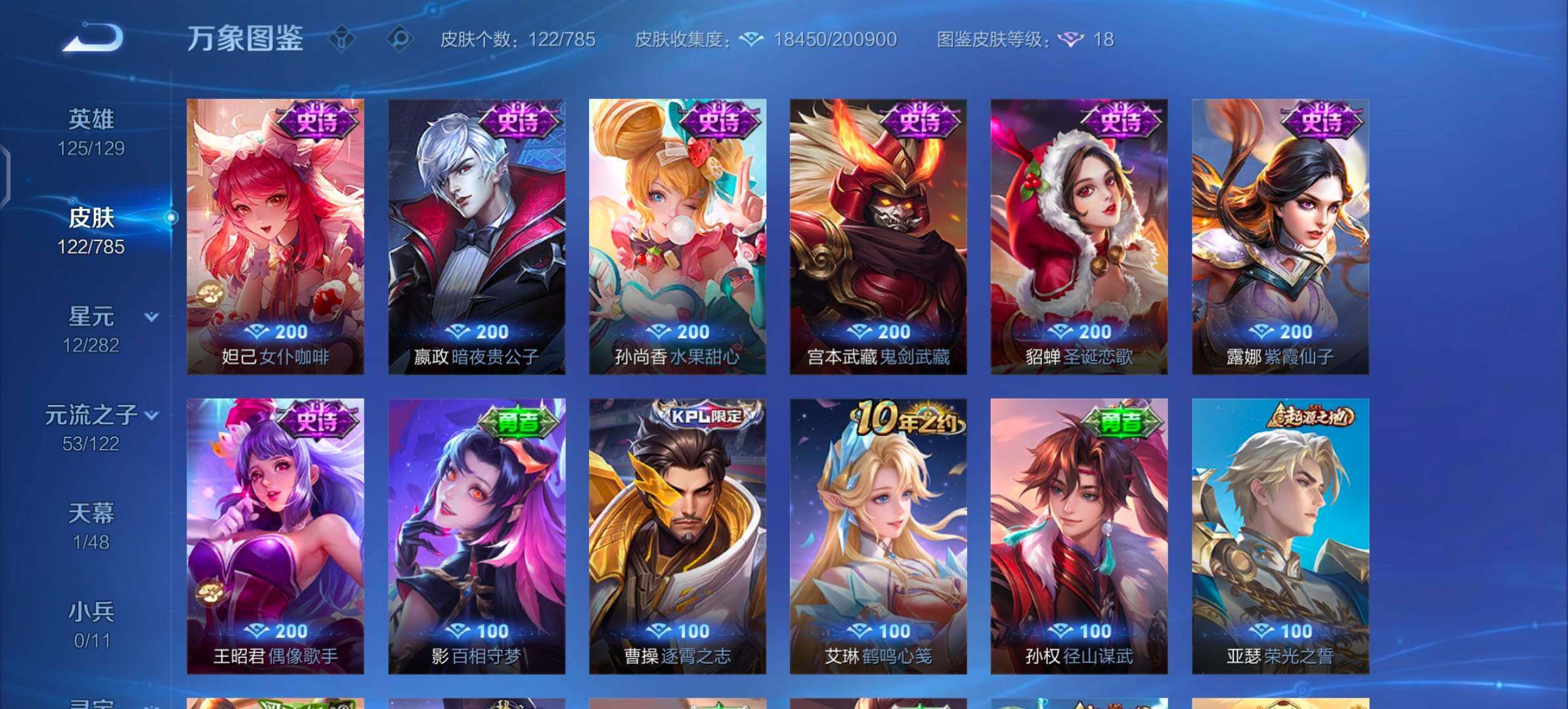 WZLX4275458王者荣耀账号详情图9