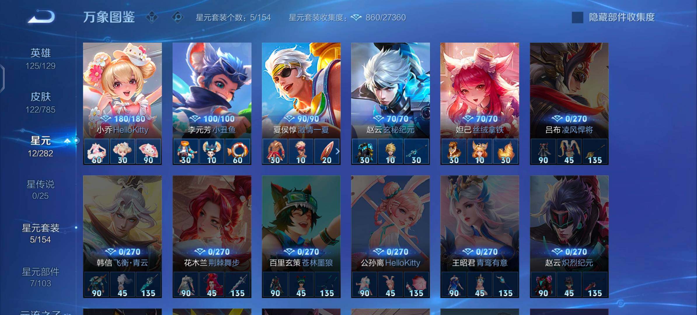 WZLX4275458王者荣耀账号详情图10