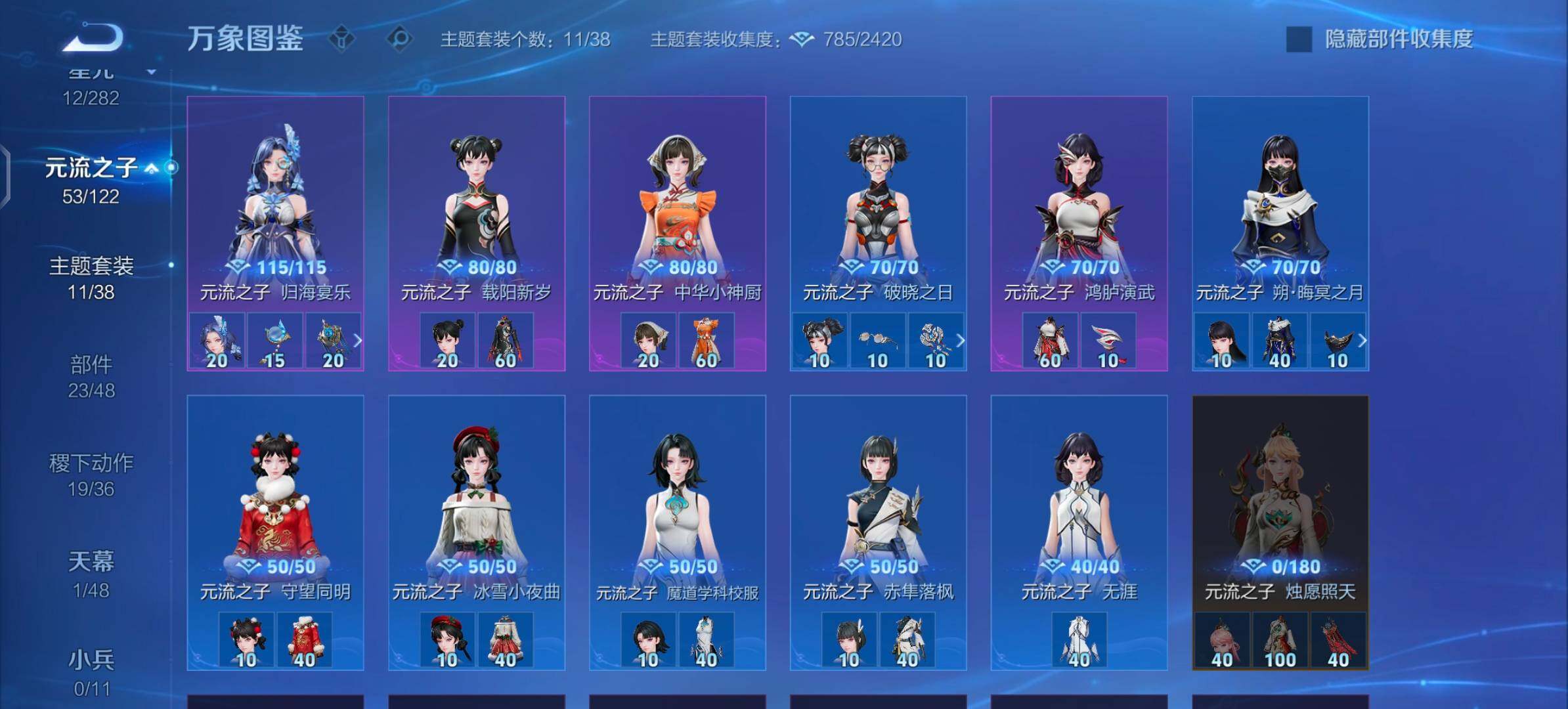 WZLX4275458王者荣耀账号详情图11