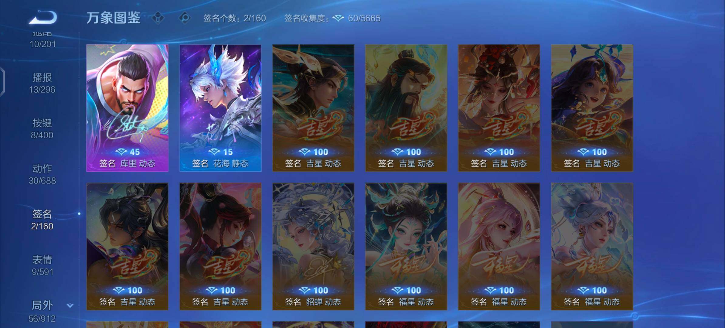 WZLX4275458王者荣耀账号详情图14