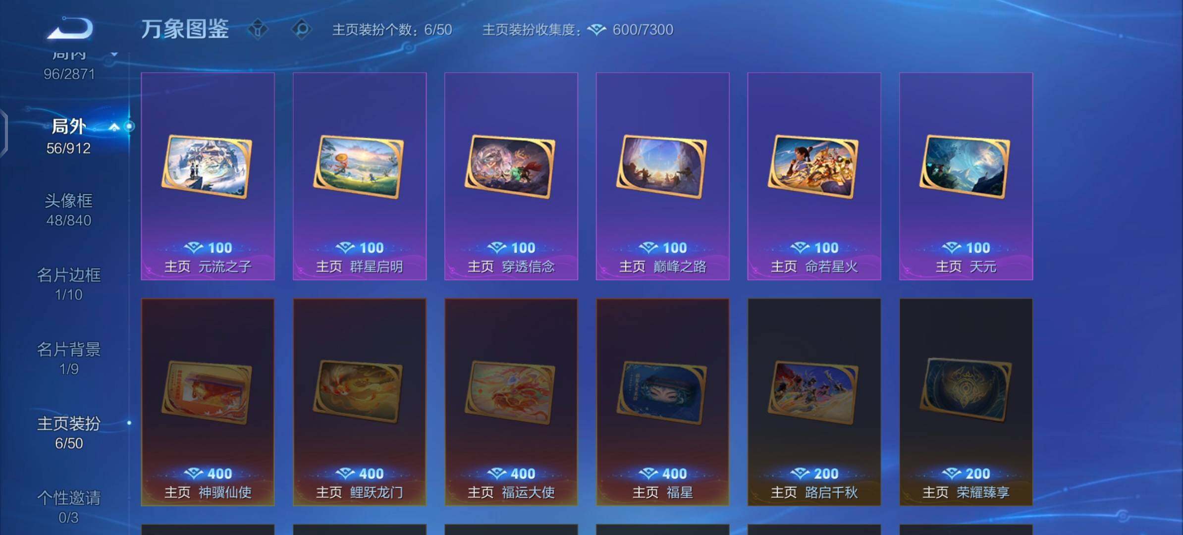 WZLX4275458王者荣耀账号详情图15