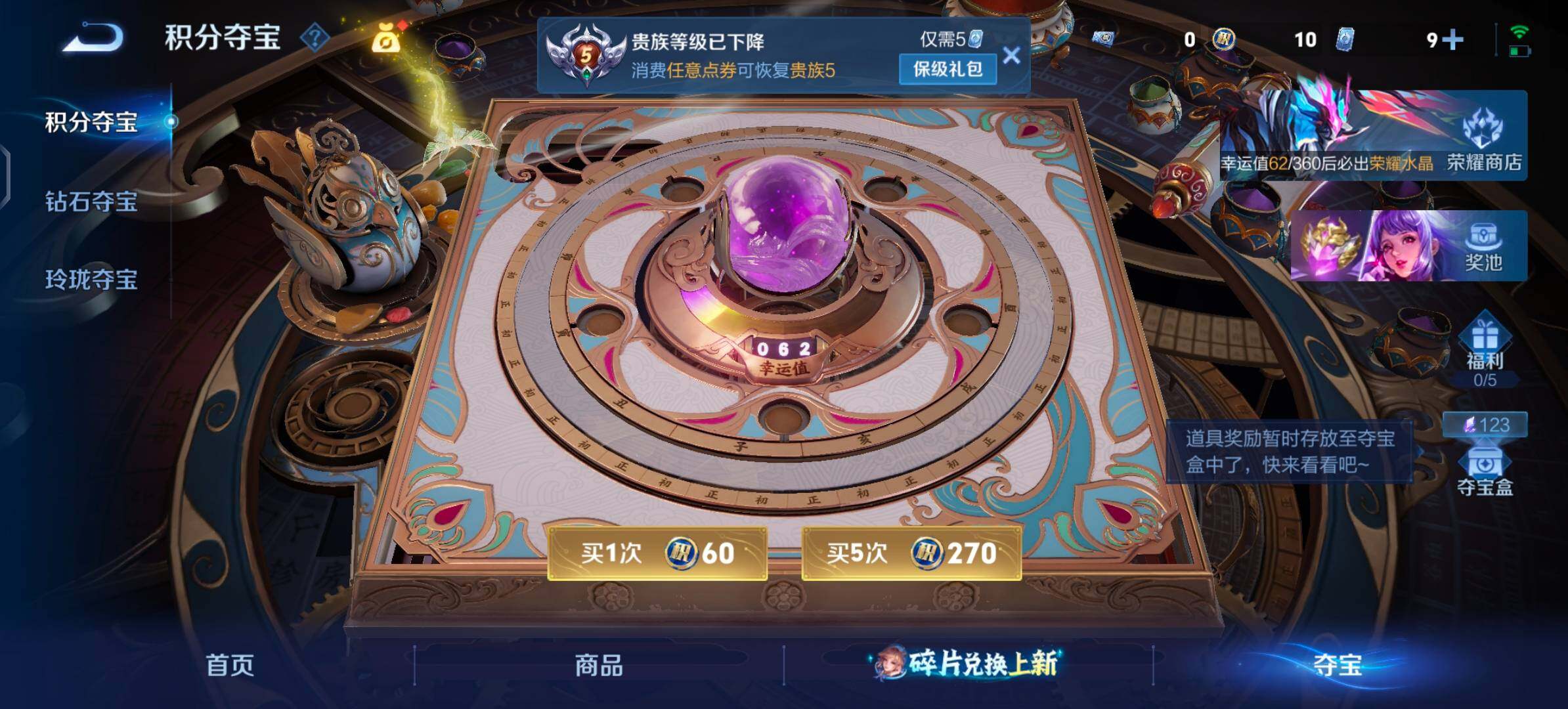 WZLX4275458王者荣耀账号详情图16