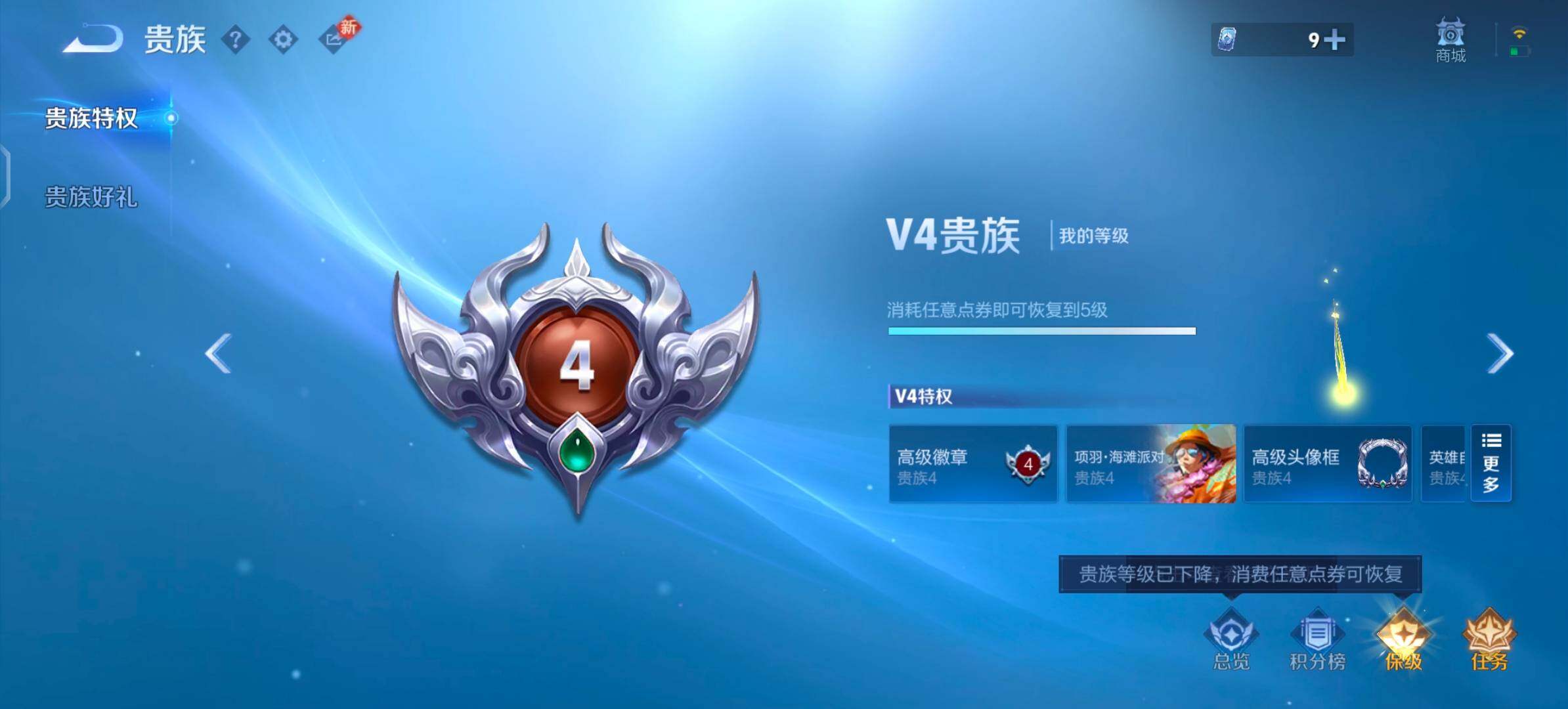 WZLX4275458王者荣耀账号详情图18