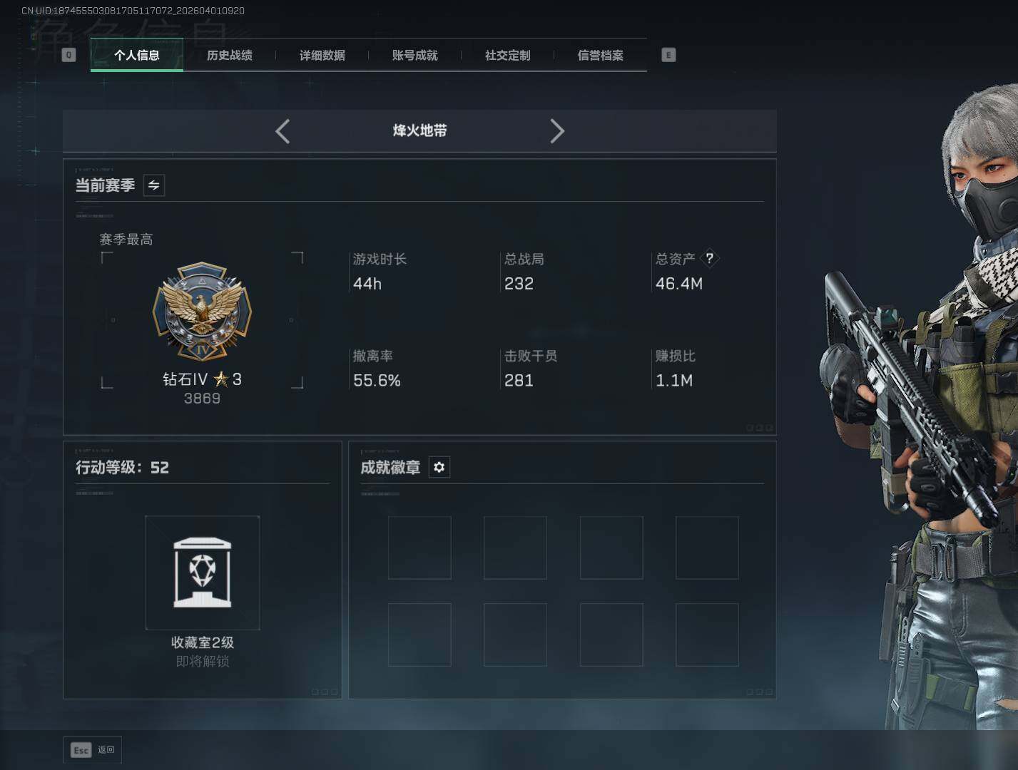 SJZEY486761三角洲行动账号详情图3