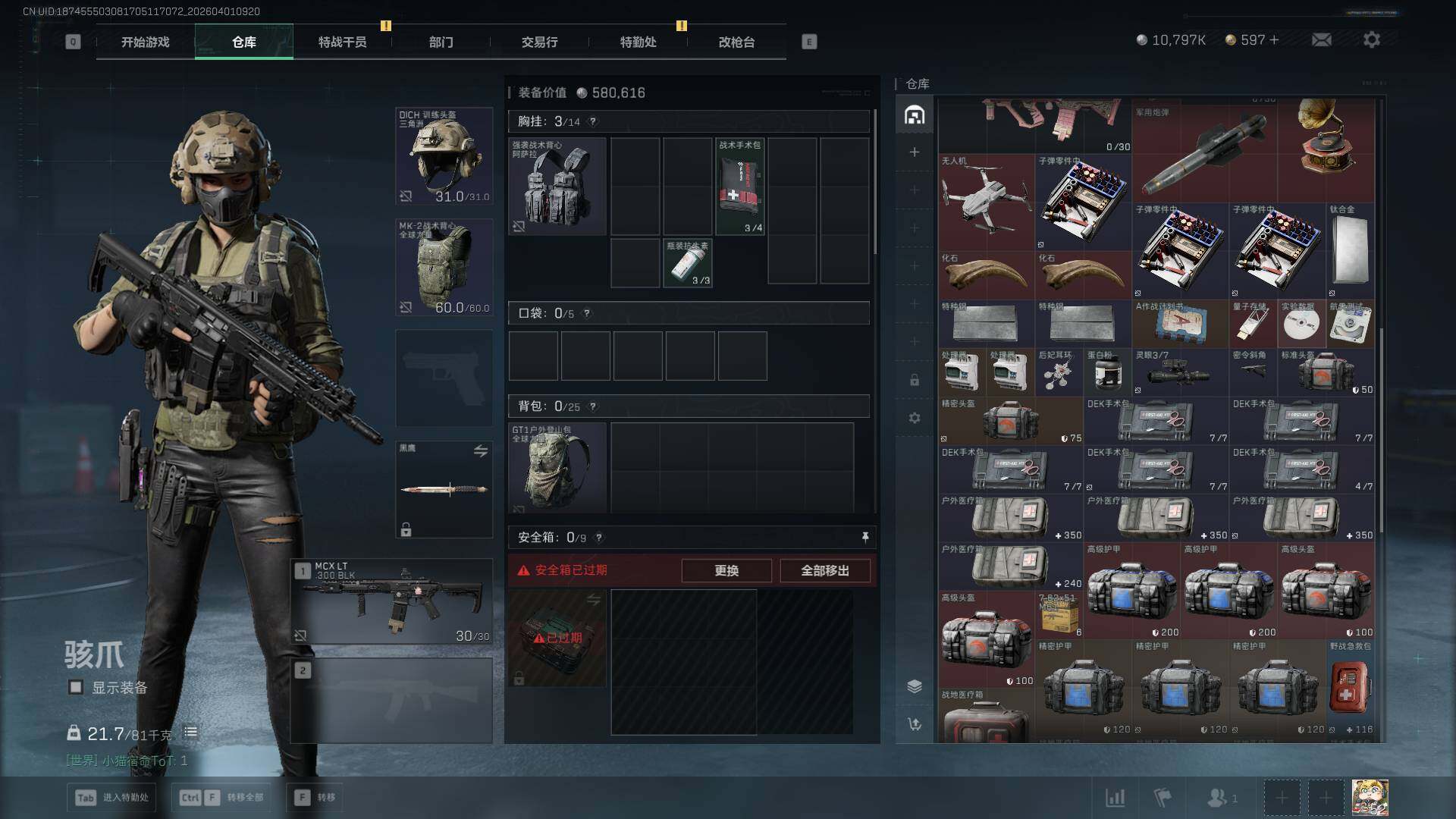 SJZEY486761三角洲行动账号详情图5