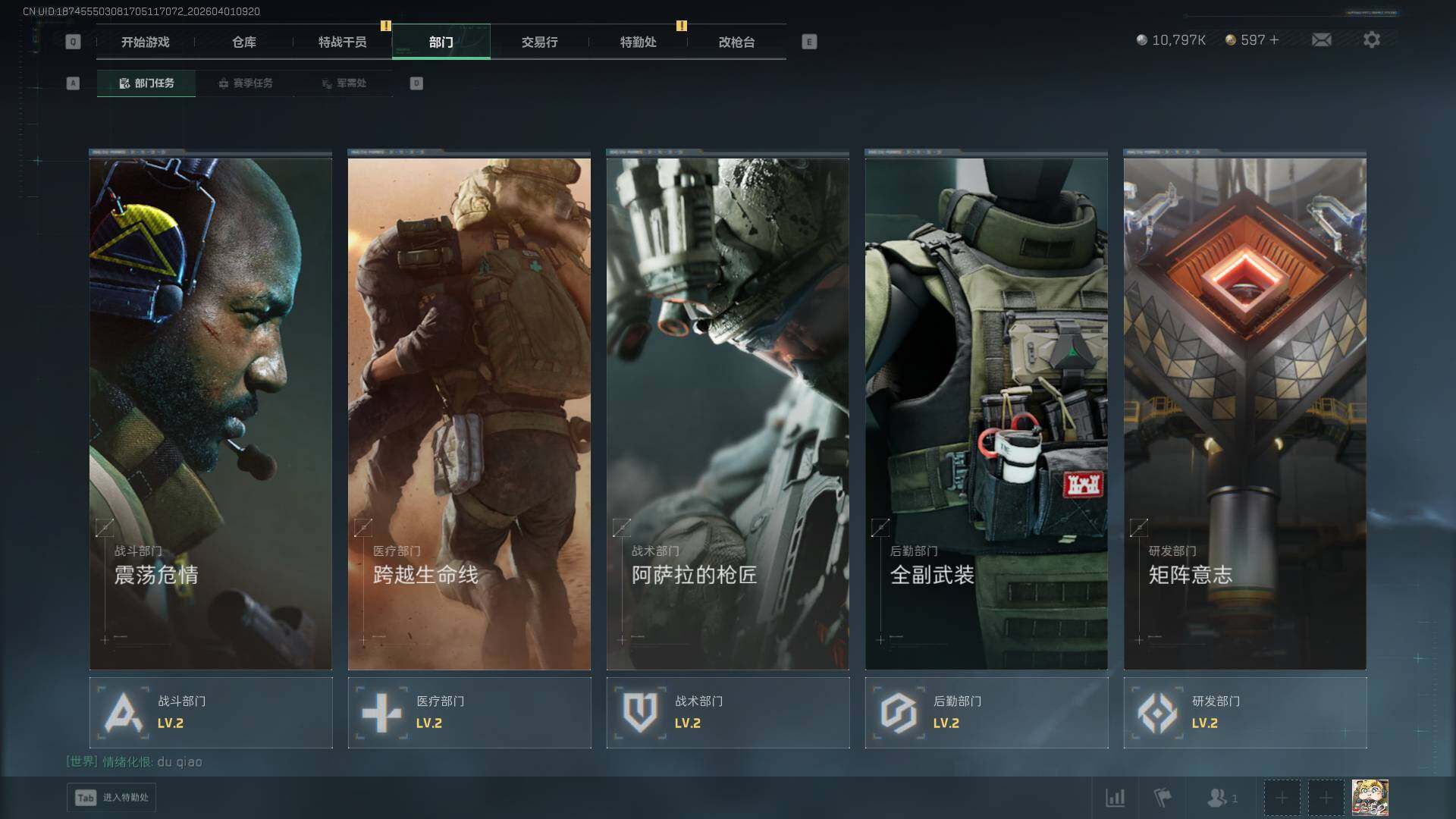 SJZEY486761三角洲行动账号详情图7