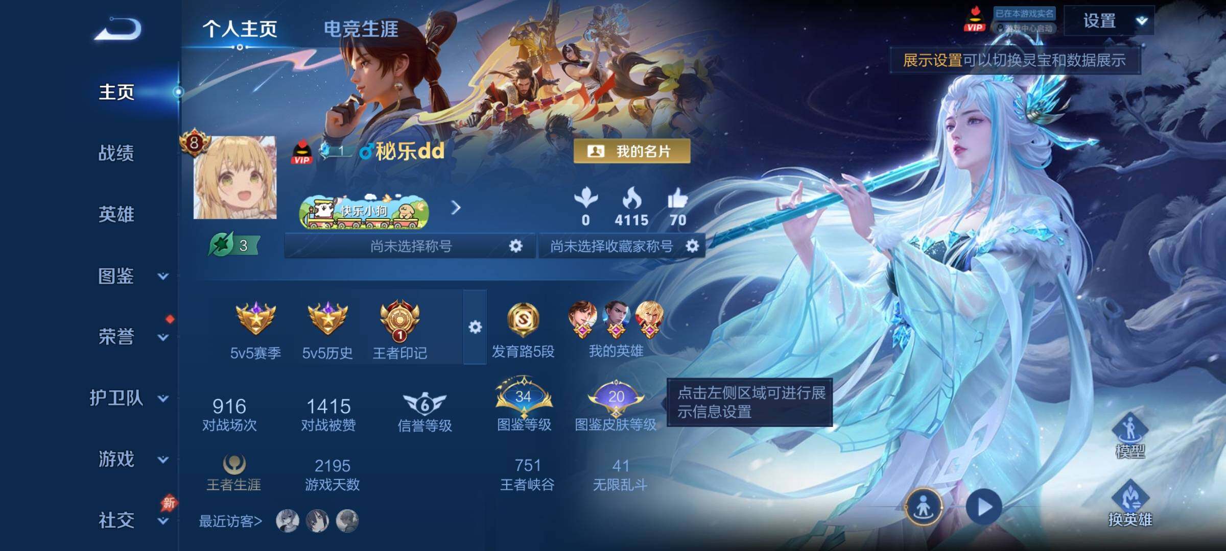 WZCMY4276124王者荣耀账号详情图2