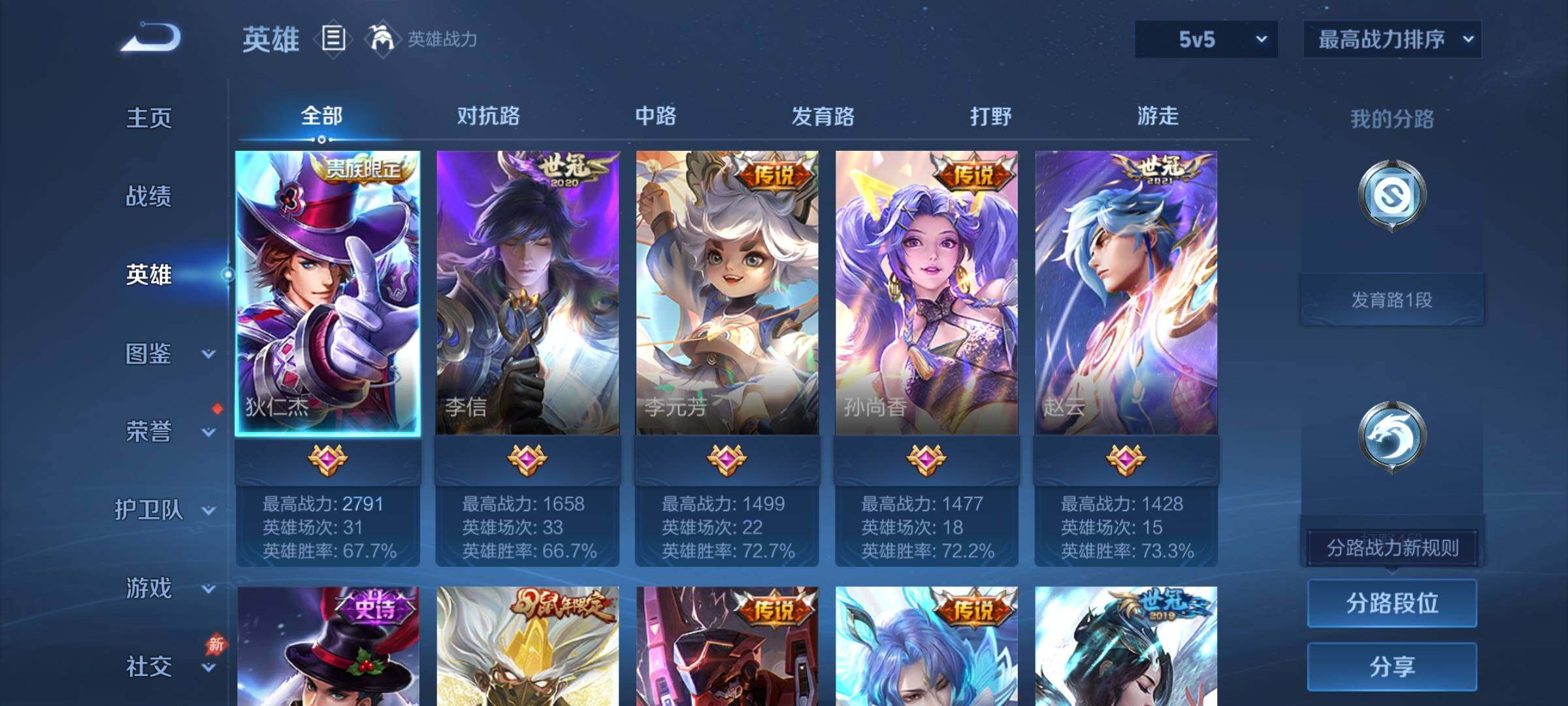 WZCMY4276124王者荣耀账号详情图3