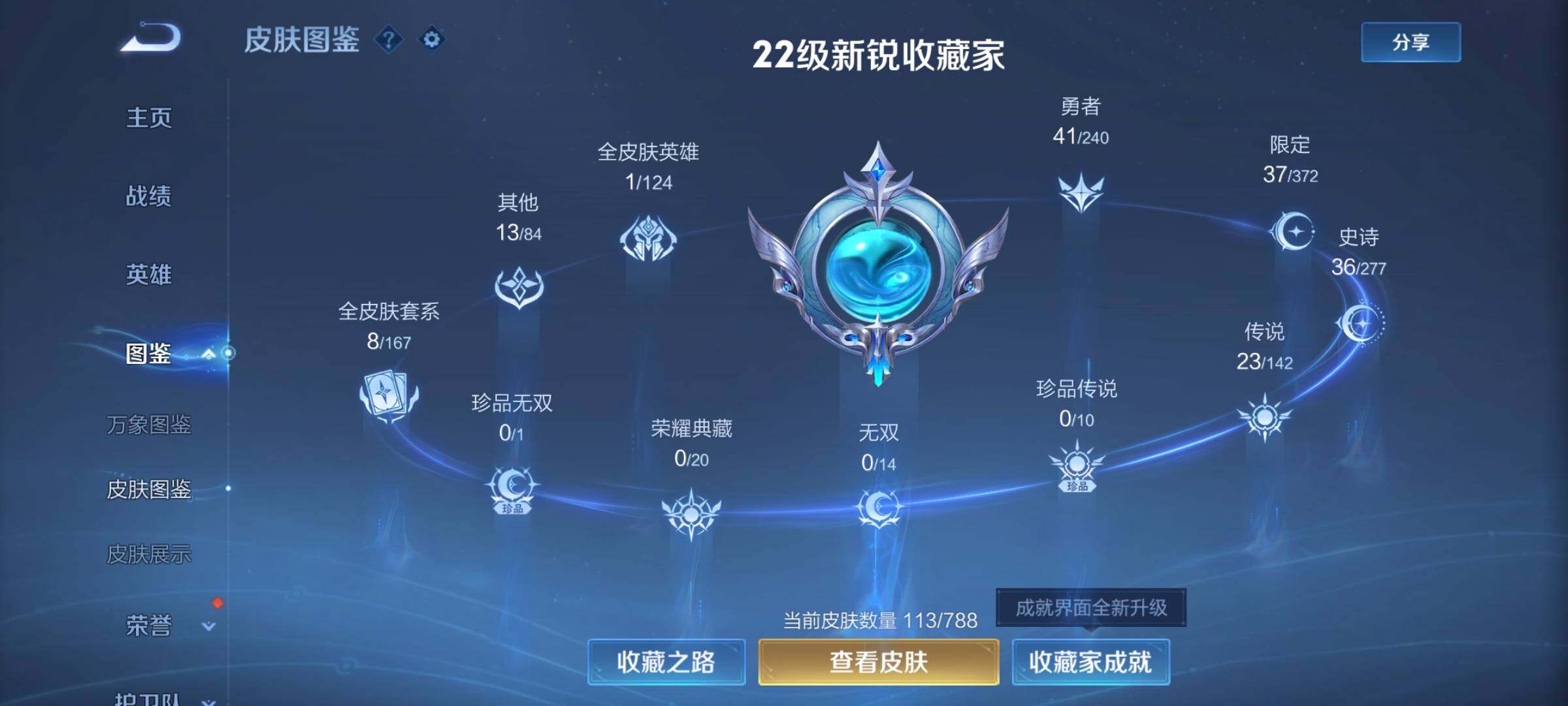 WZCMY4276124王者荣耀账号详情图5