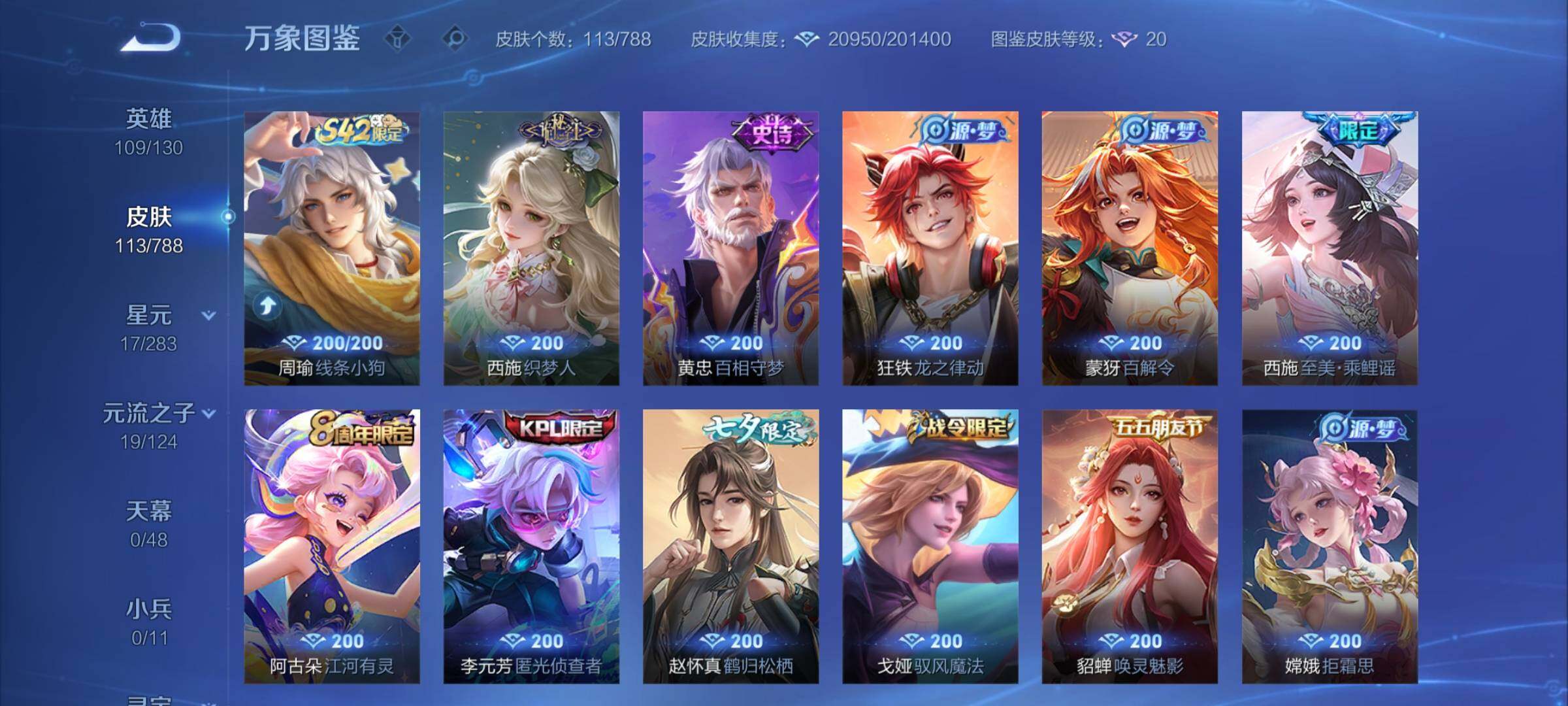 WZCMY4276124王者荣耀账号详情图8