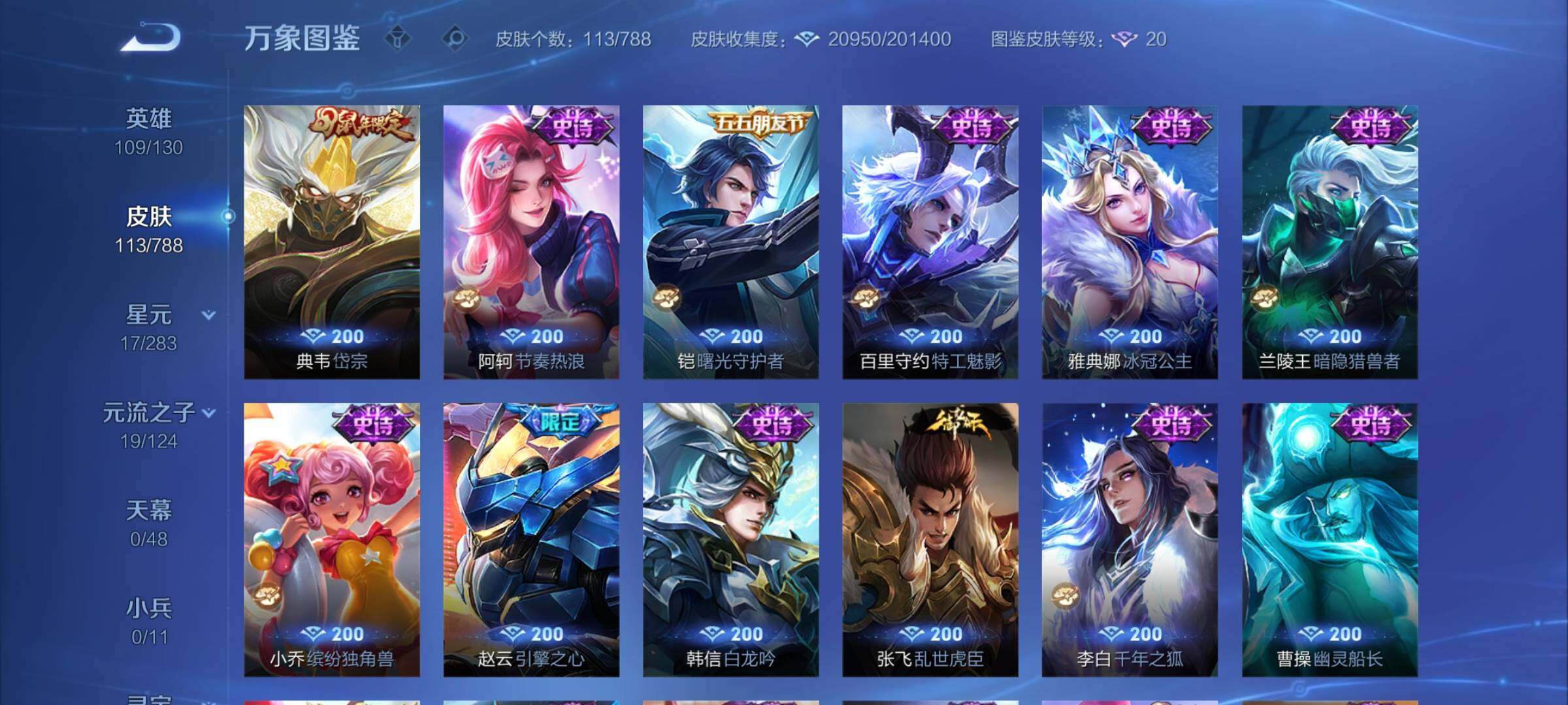 WZCMY4276124王者荣耀账号详情图9