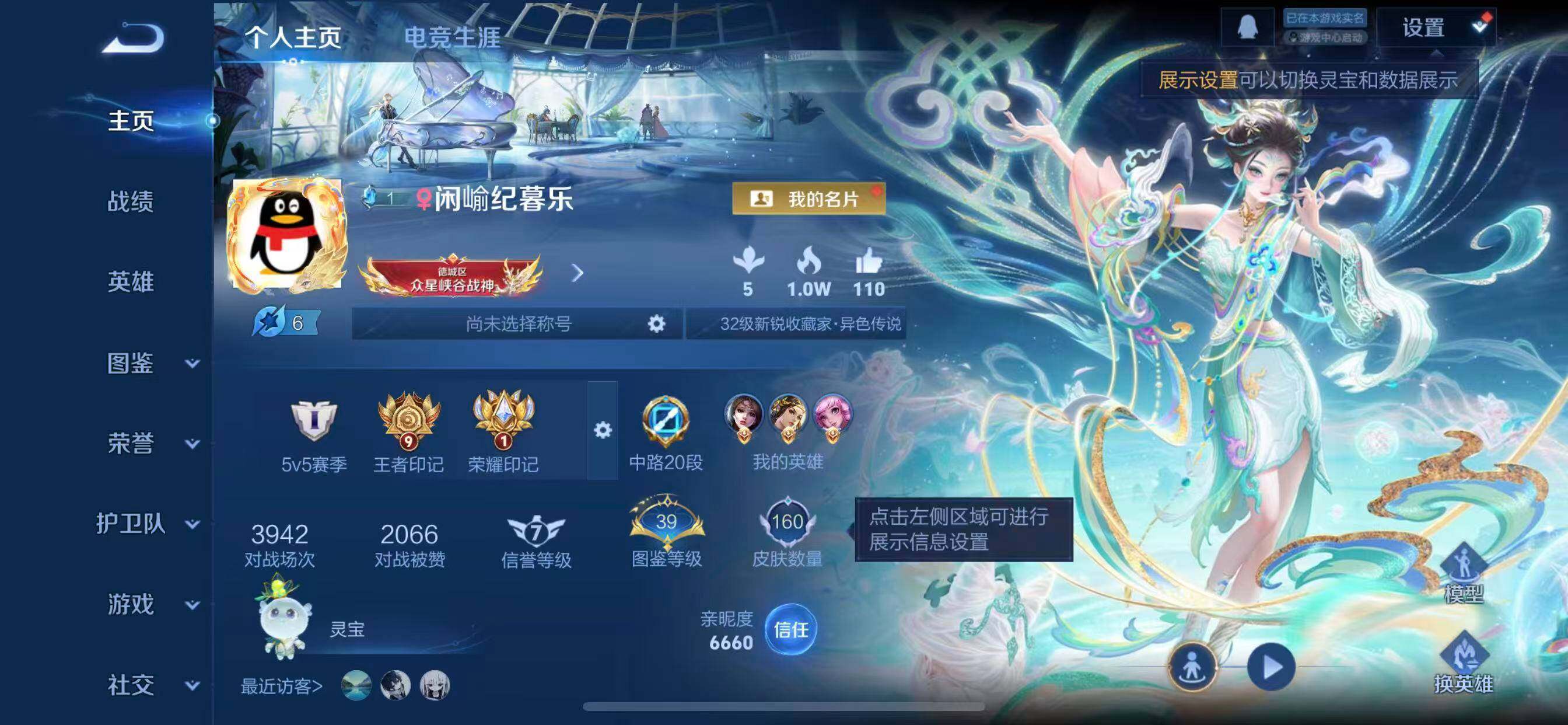 WZLX4275523王者荣耀账号详情图2