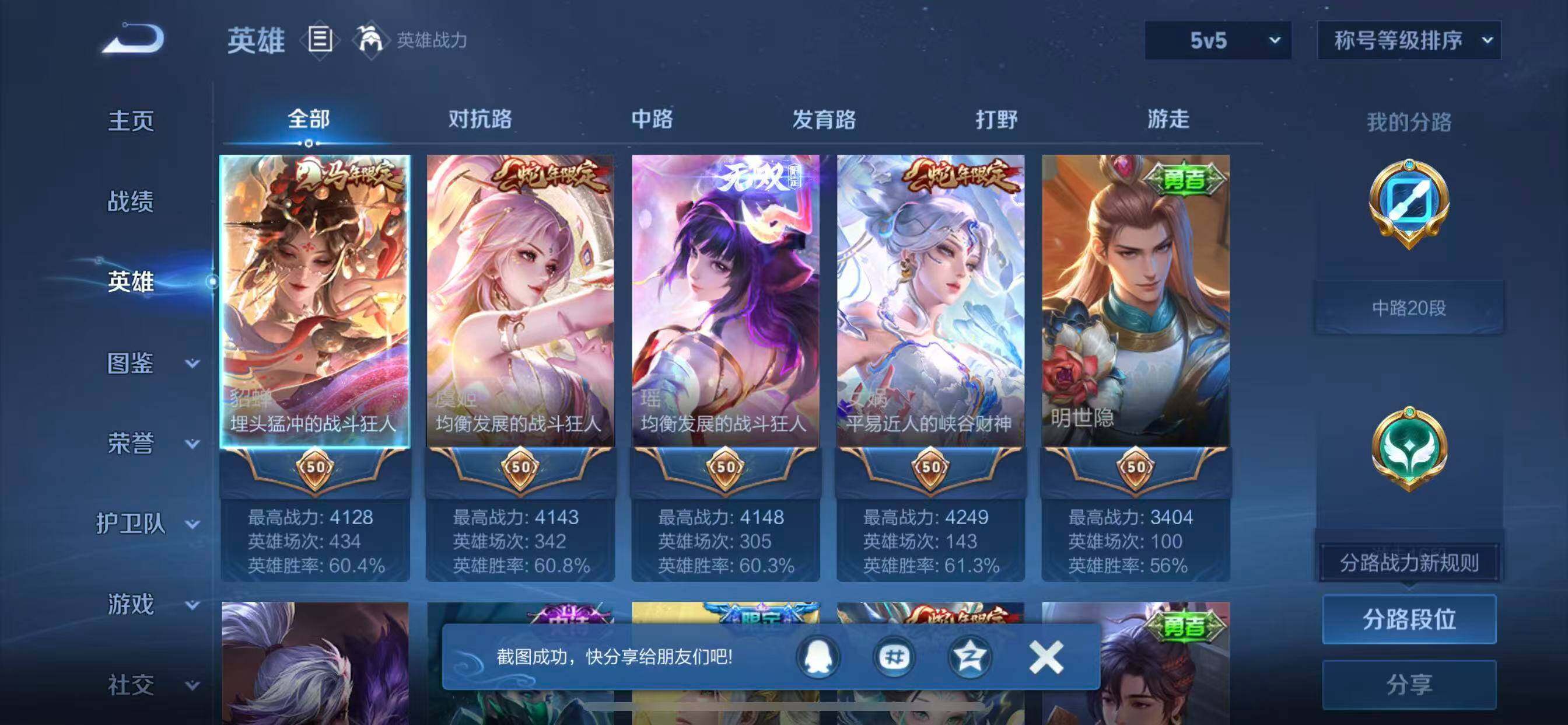 WZLX4275523王者荣耀账号详情图3