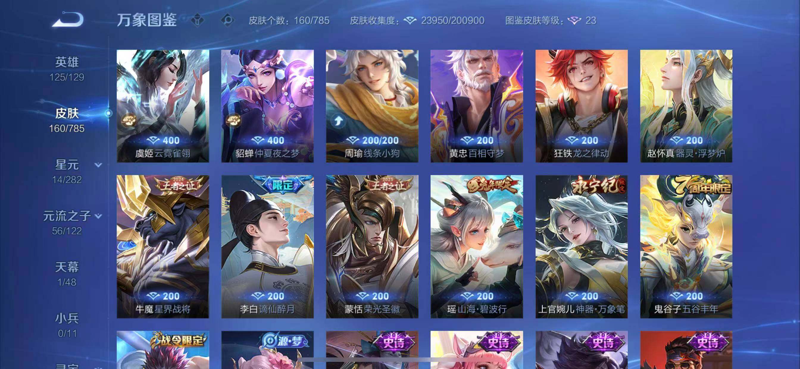 WZLX4275523王者荣耀账号详情图7