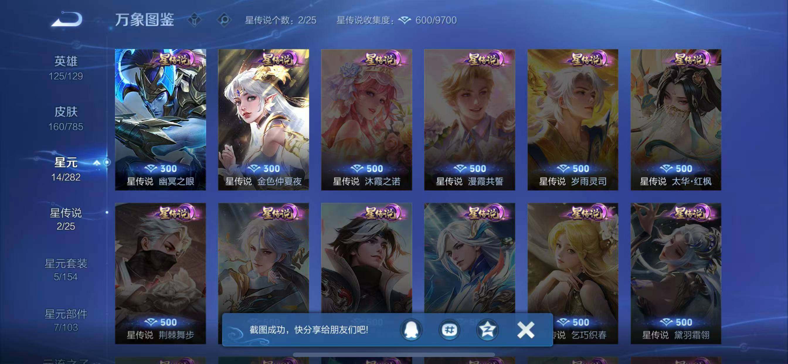 WZLX4275523王者荣耀账号详情图9