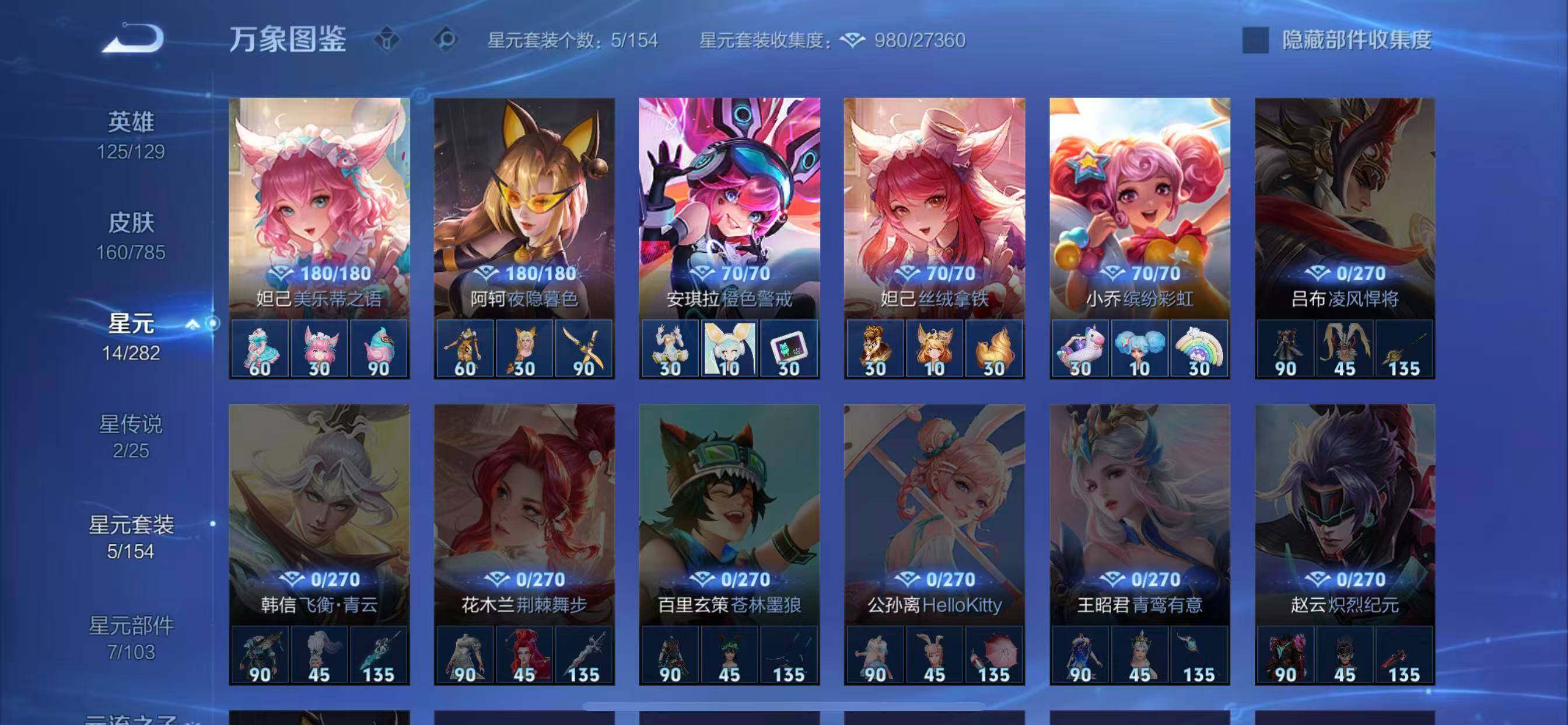 WZLX4275523王者荣耀账号详情图10