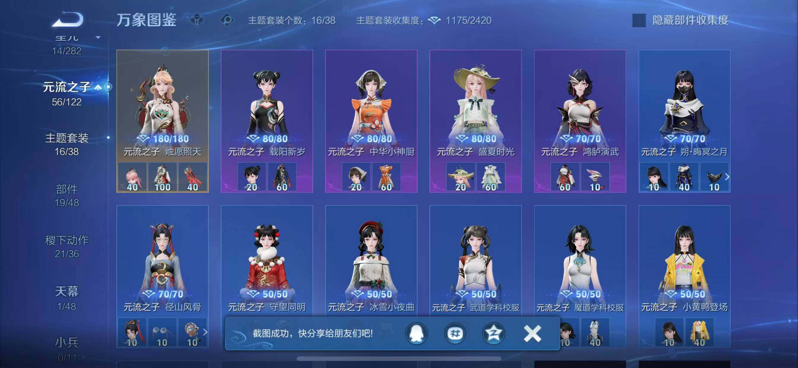 WZLX4275523王者荣耀账号详情图11