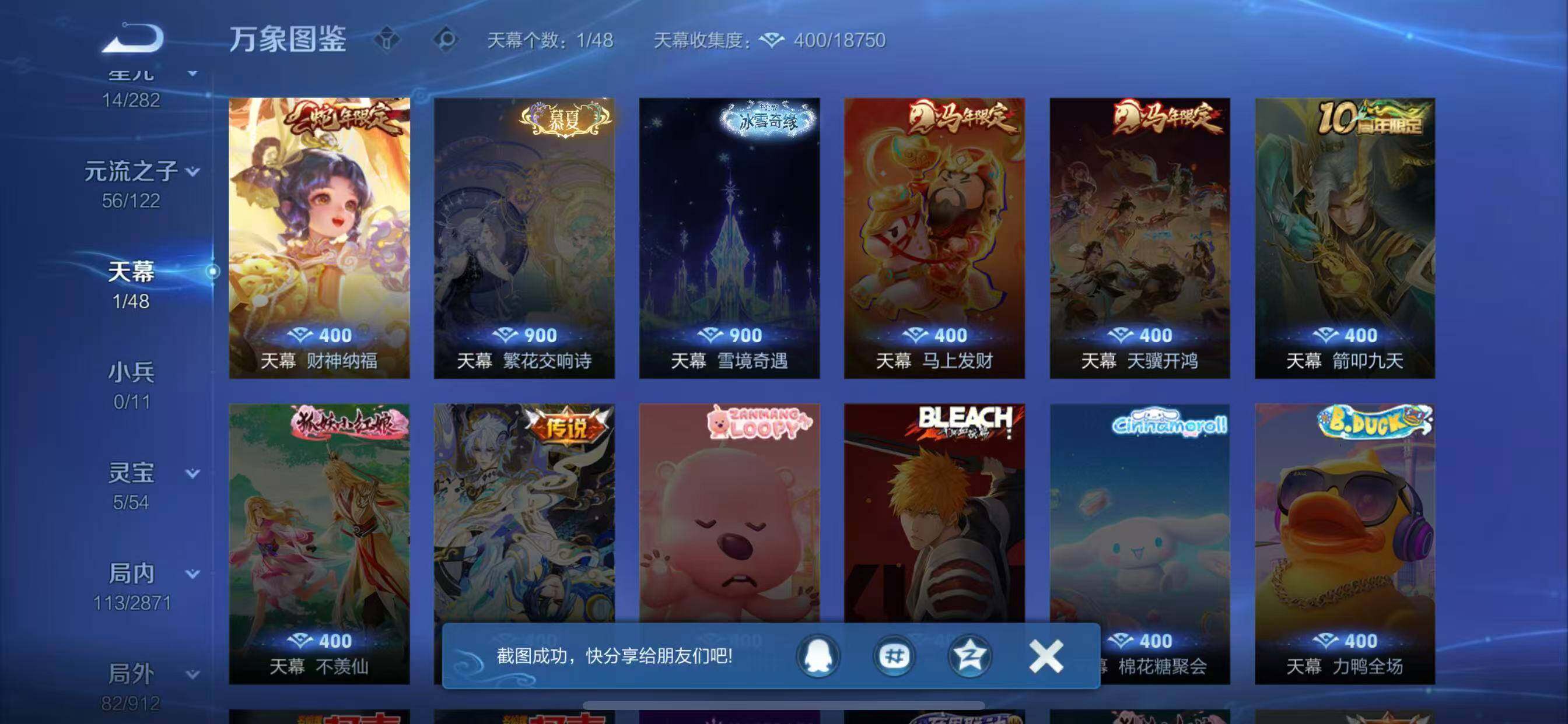 WZLX4275523王者荣耀账号详情图12