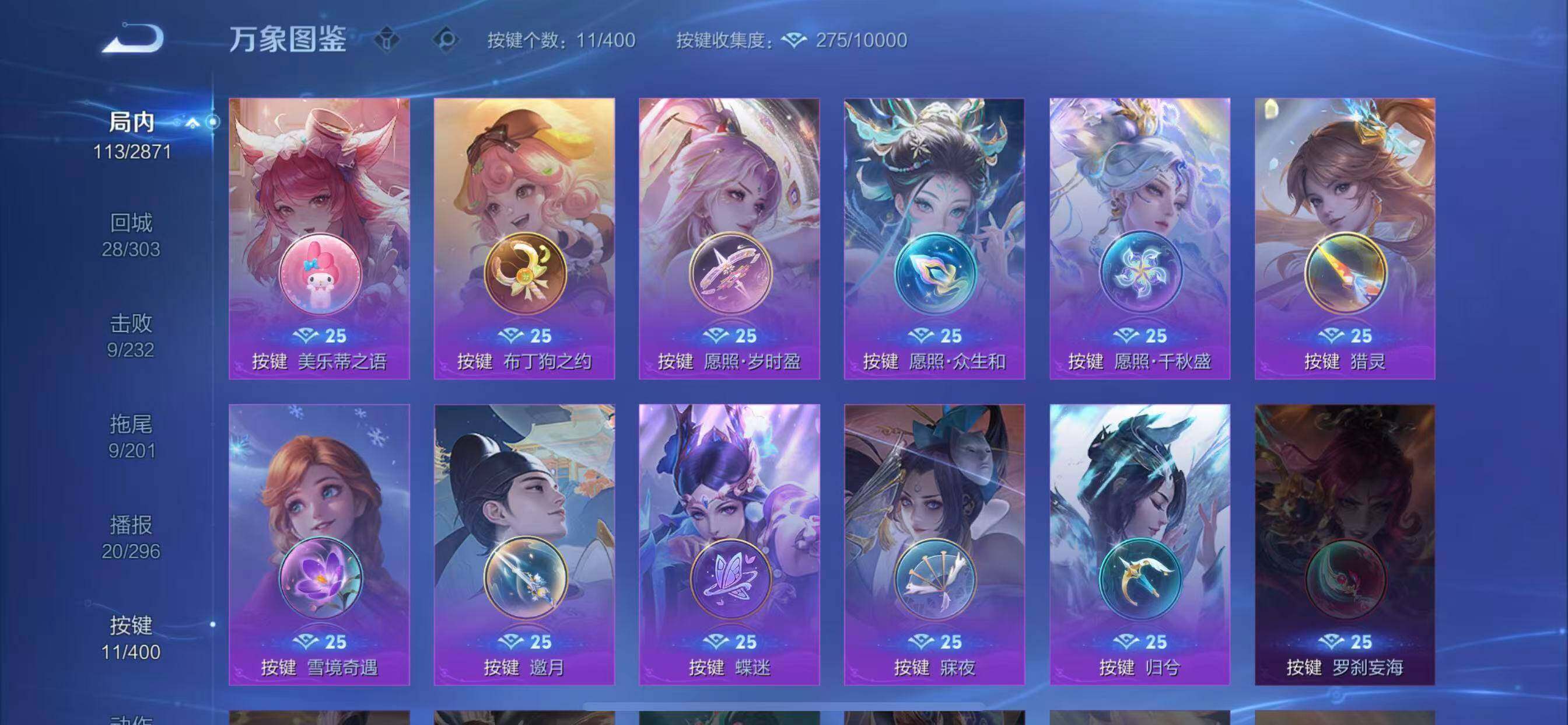 WZLX4275523王者荣耀账号详情图13