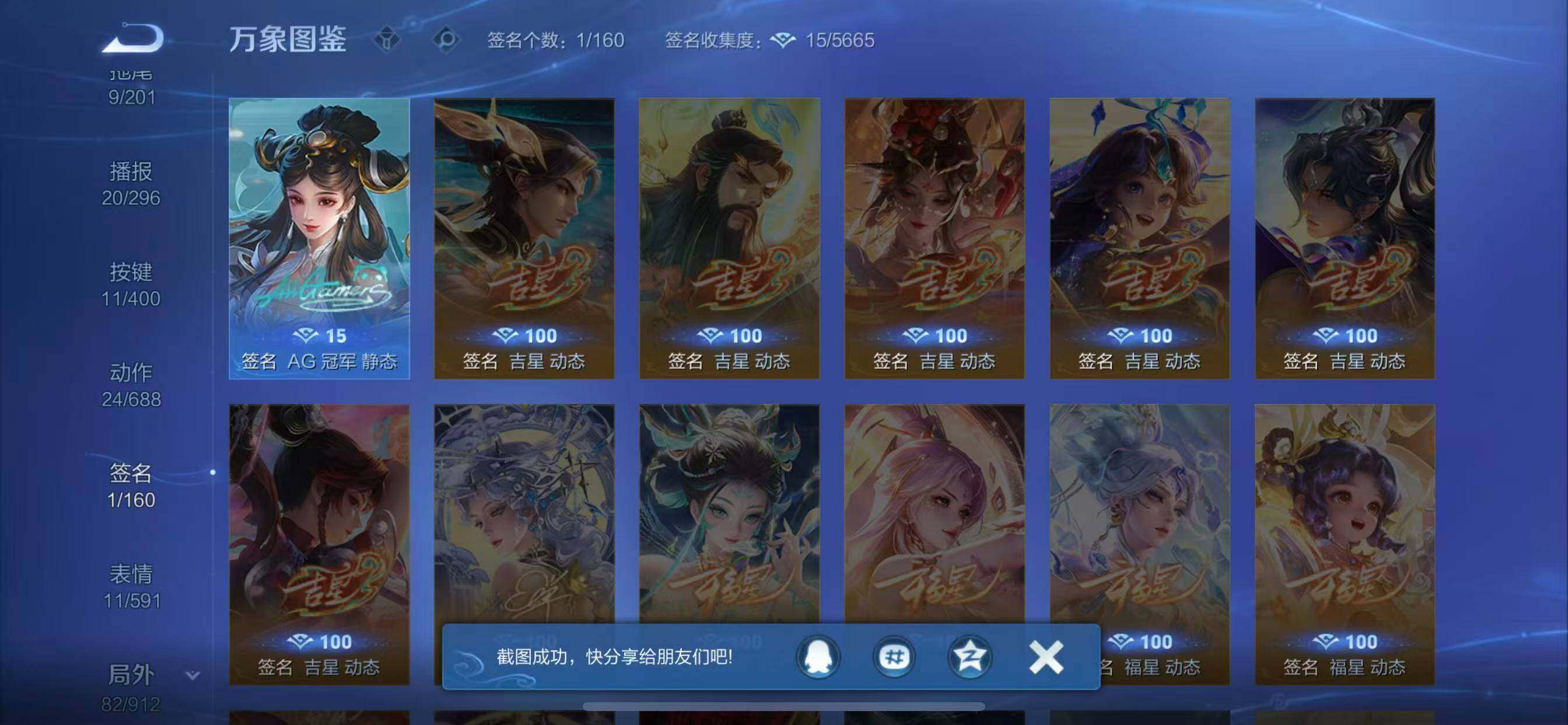 WZLX4275523王者荣耀账号详情图14