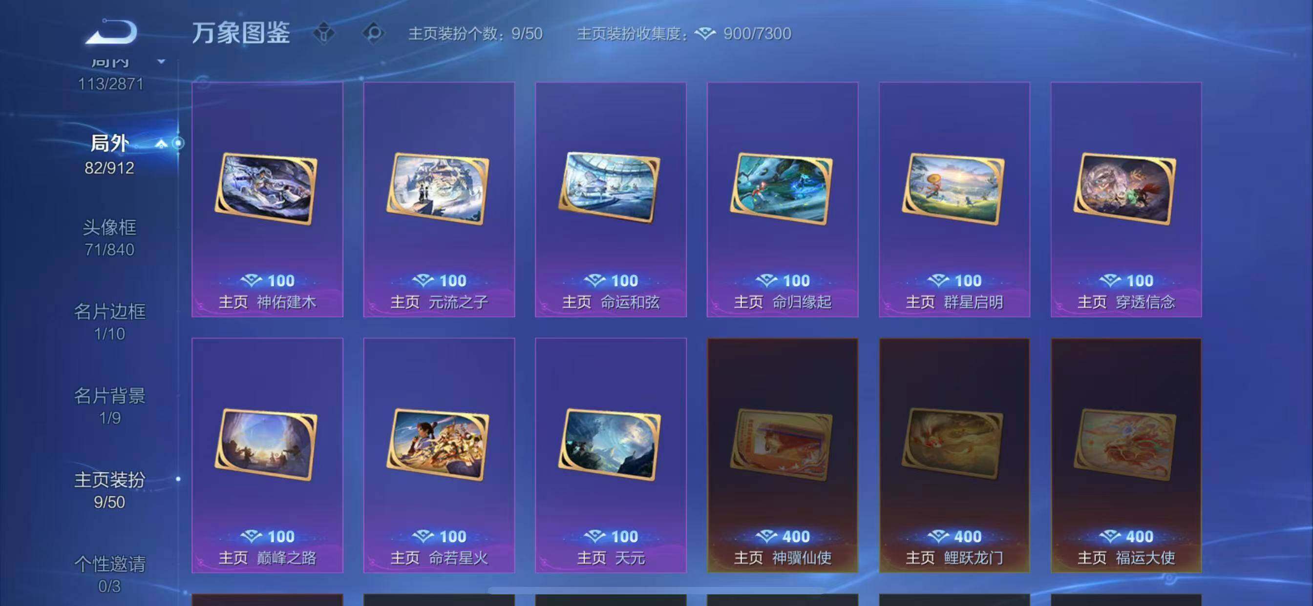 WZLX4275523王者荣耀账号详情图15