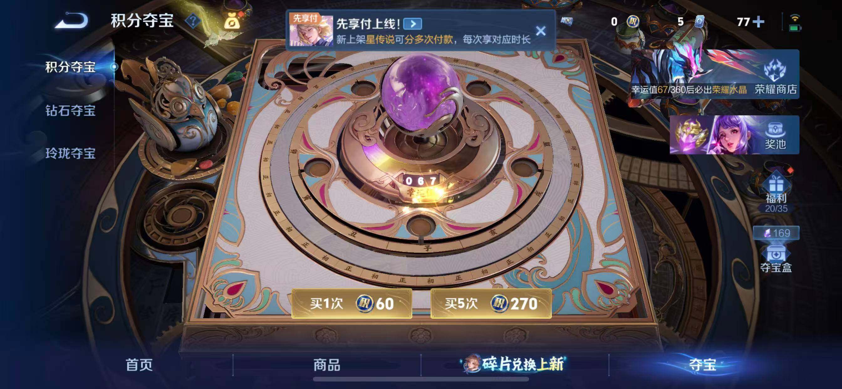 WZLX4275523王者荣耀账号详情图16