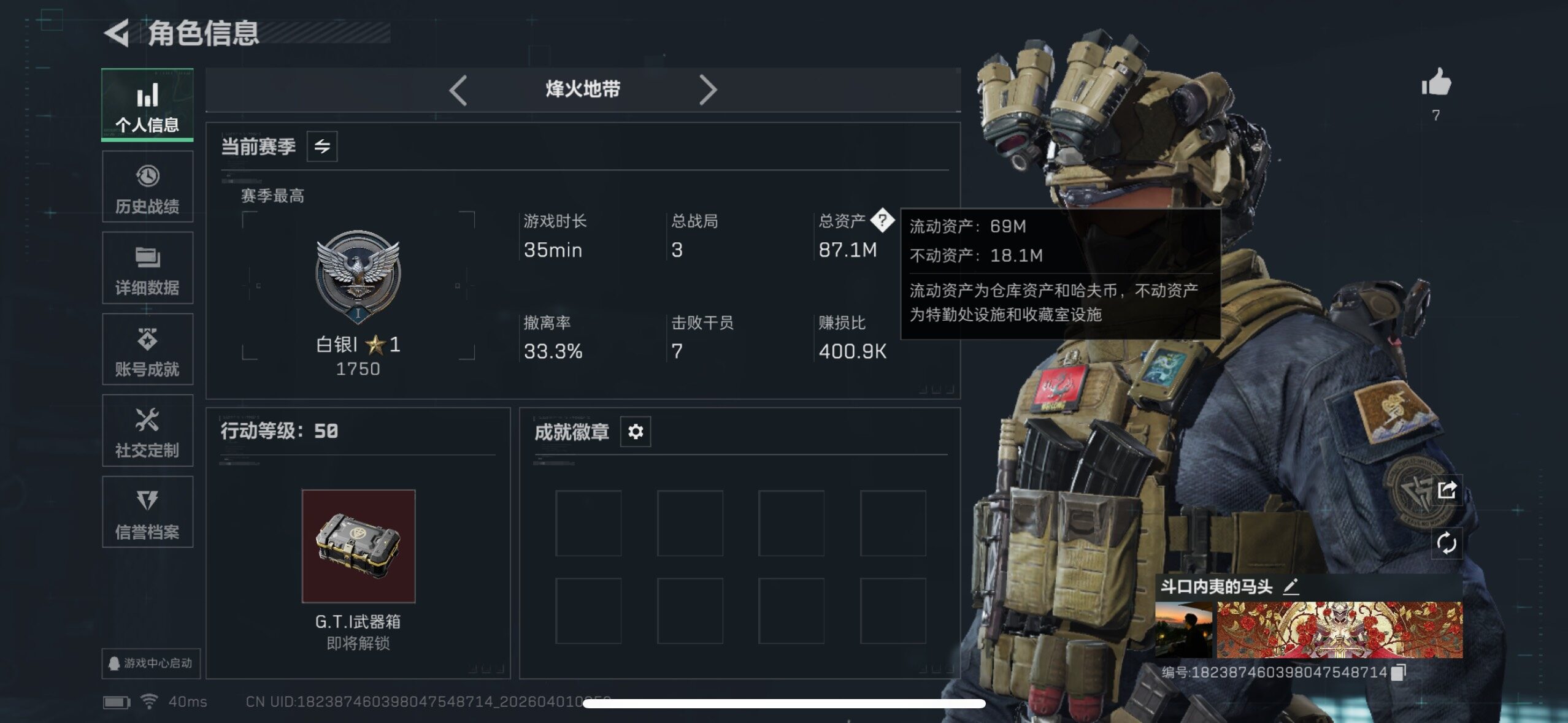 SJZQM486183三角洲行动账号详情图5