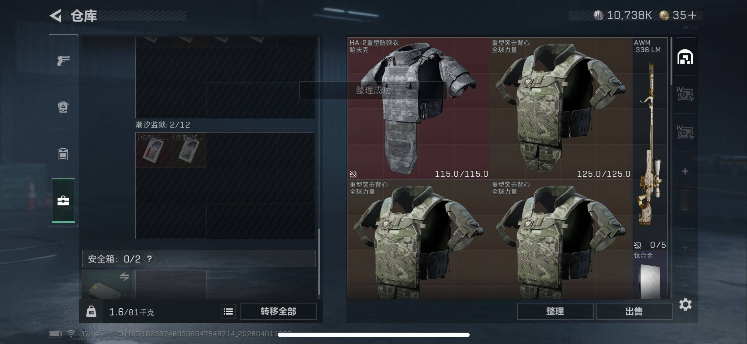 SJZQM486183三角洲行动账号详情图6