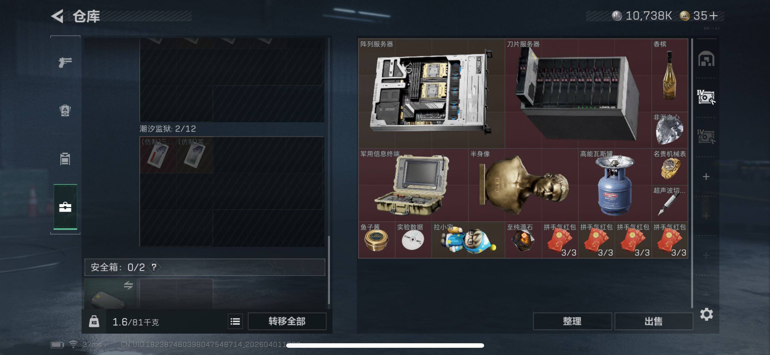 SJZQM486183三角洲行动账号详情图7