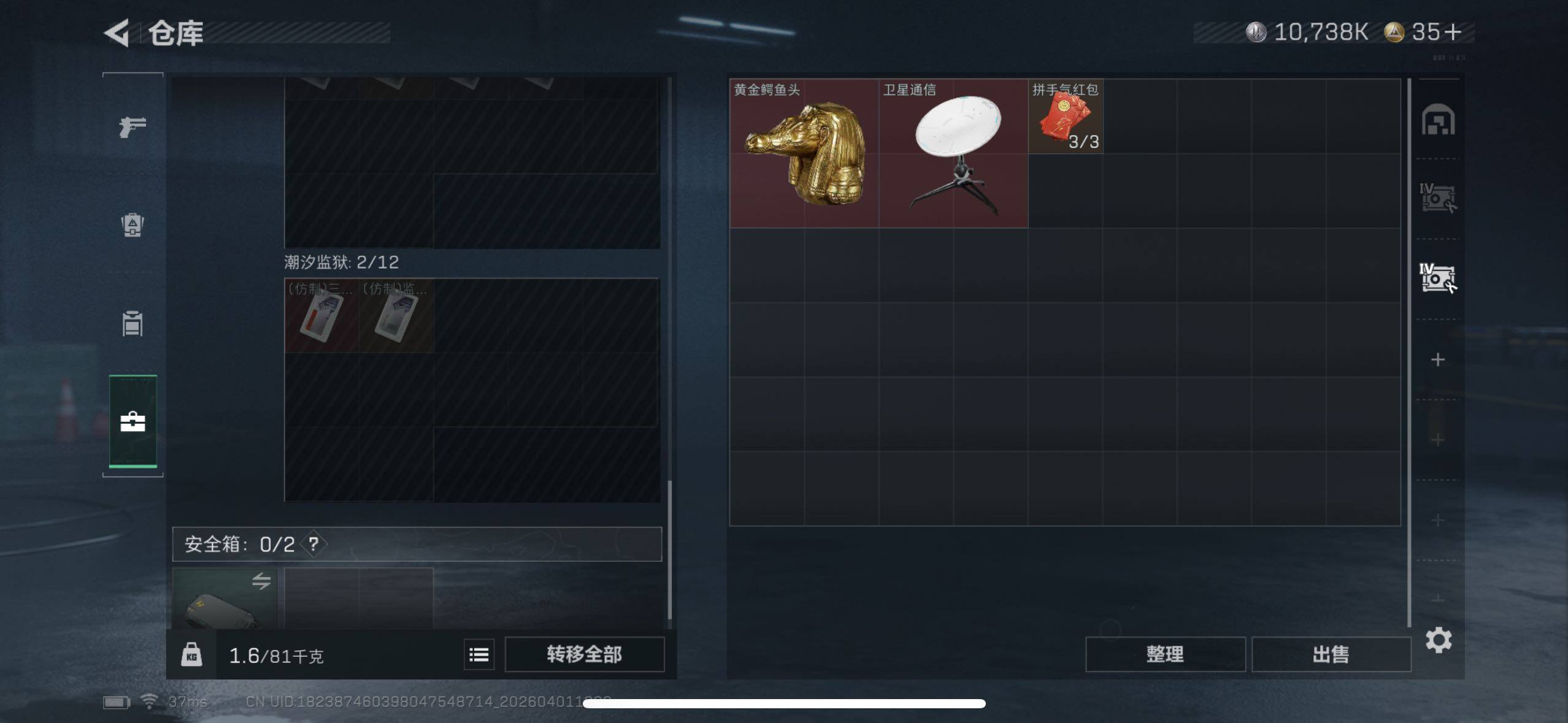 SJZQM486183三角洲行动账号详情图8