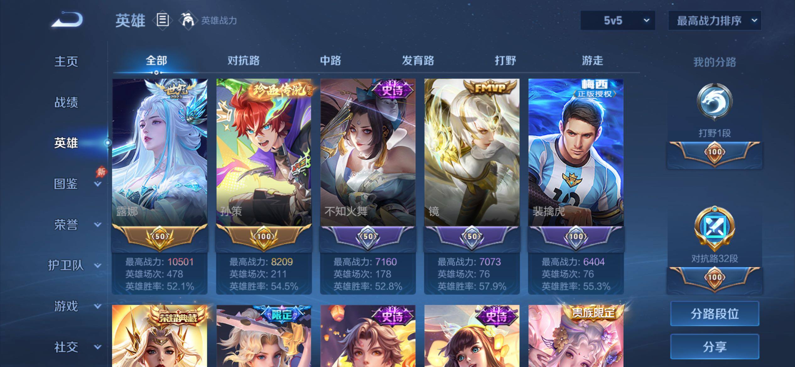 WZCMY4284481王者荣耀账号详情图3