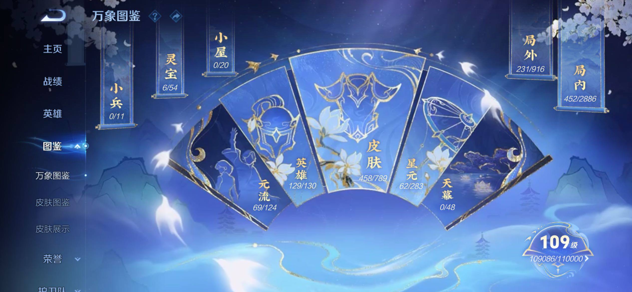 WZCMY4284481王者荣耀账号详情图4