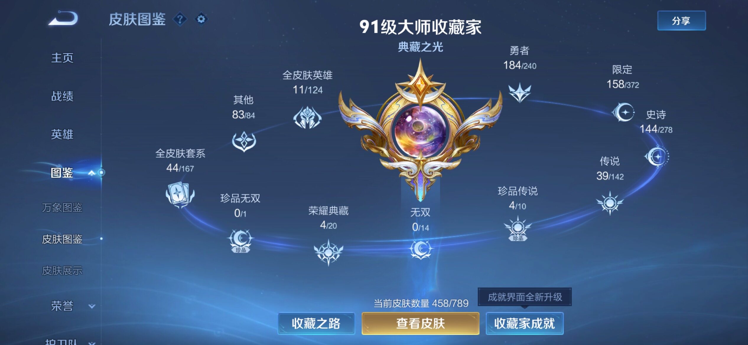 WZCMY4284481王者荣耀账号详情图5