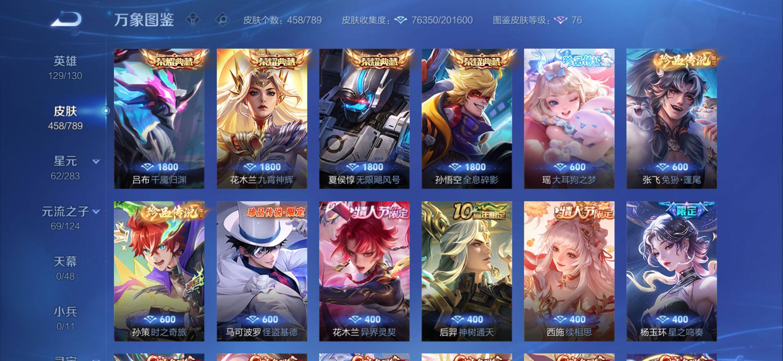 WZCMY4284481王者荣耀账号详情图7