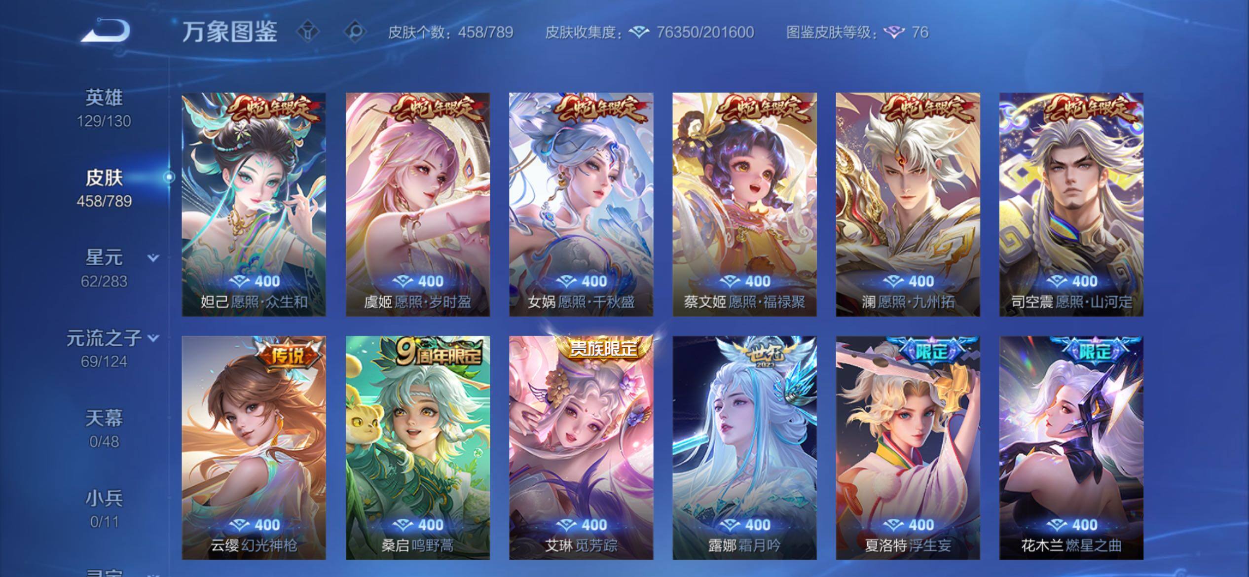 WZCMY4284481王者荣耀账号详情图8