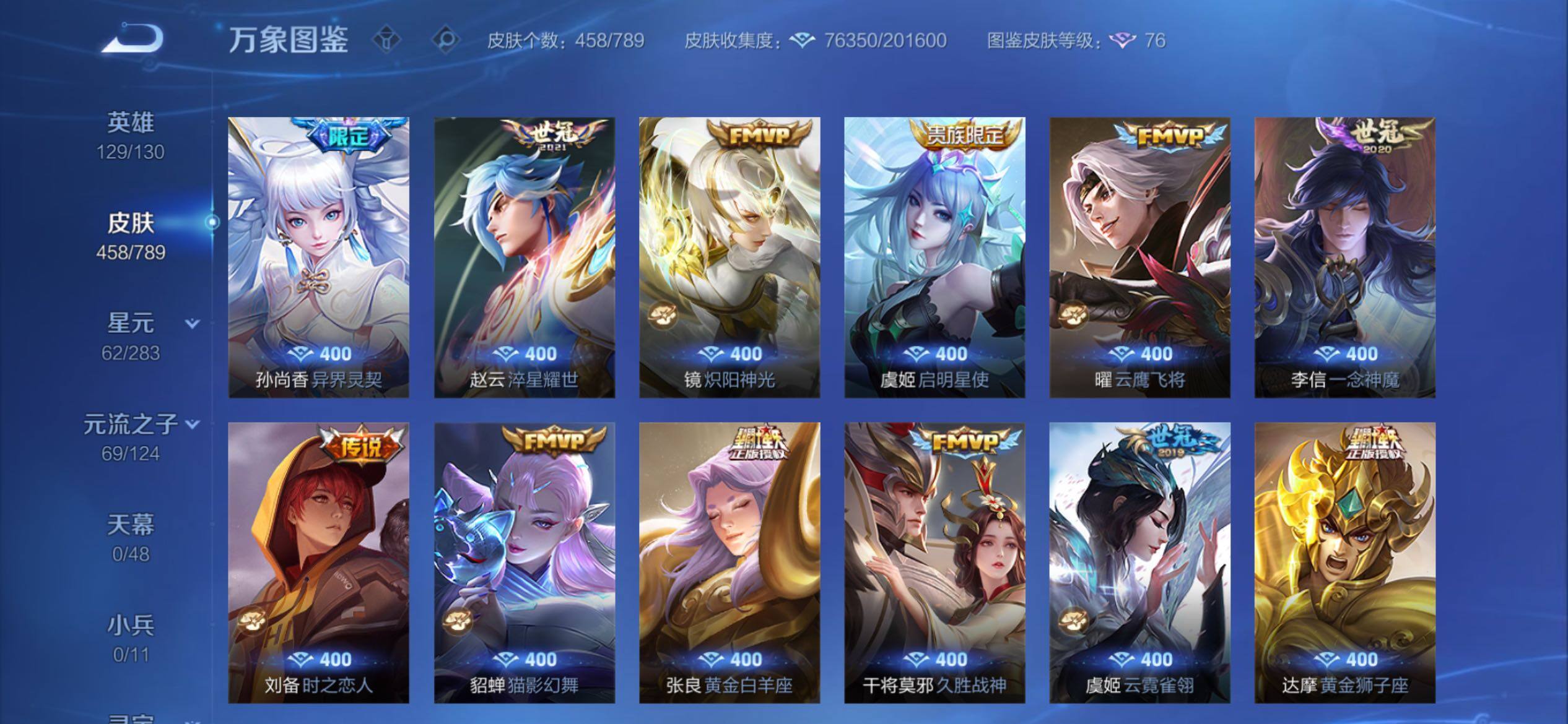 WZCMY4284481王者荣耀账号详情图9