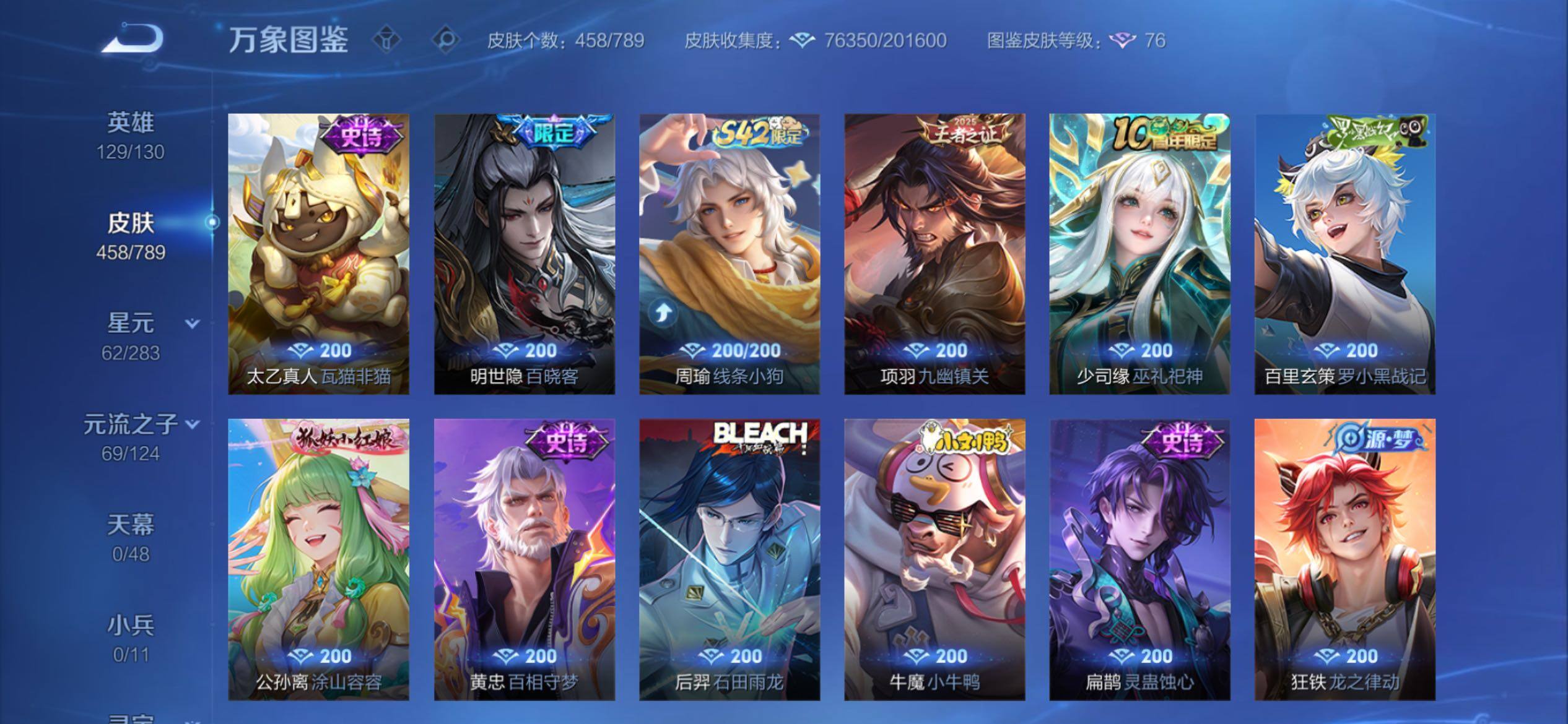 WZCMY4284481王者荣耀账号详情图11