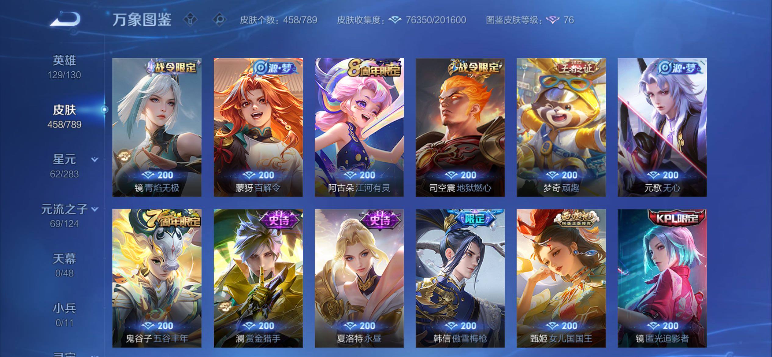 WZCMY4284481王者荣耀账号详情图13