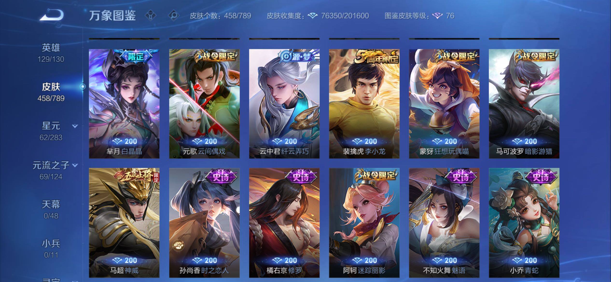 WZCMY4284481王者荣耀账号详情图15