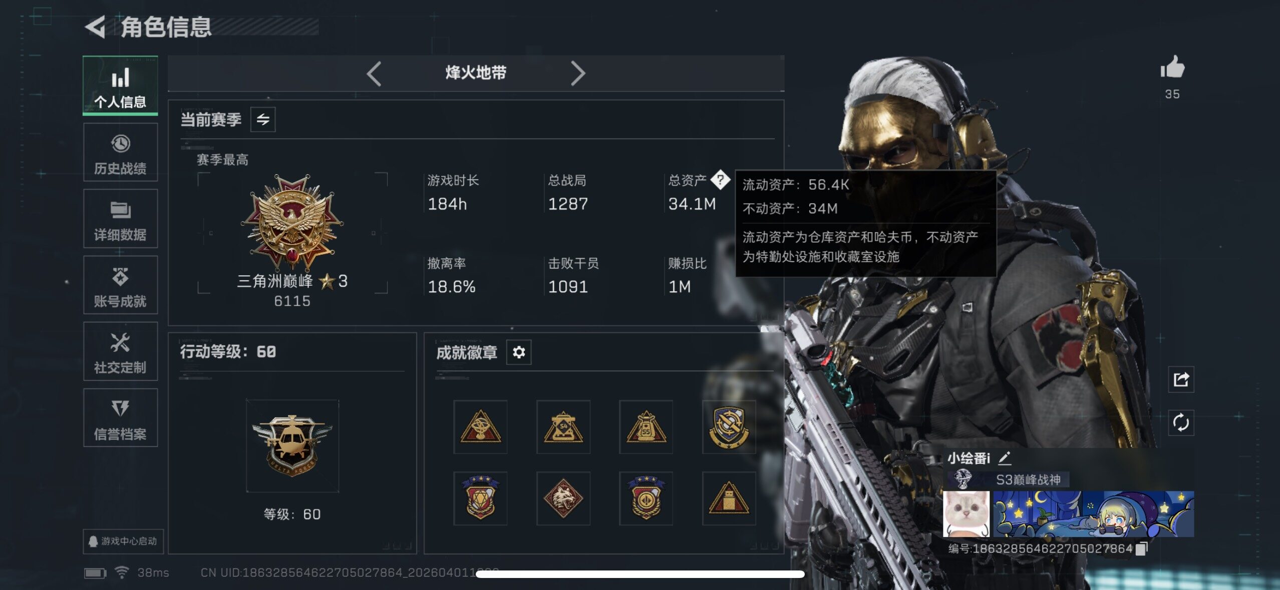 SJZQM486181三角洲行动账号详情图7 SJZQM486181三角洲行动账号详情图7