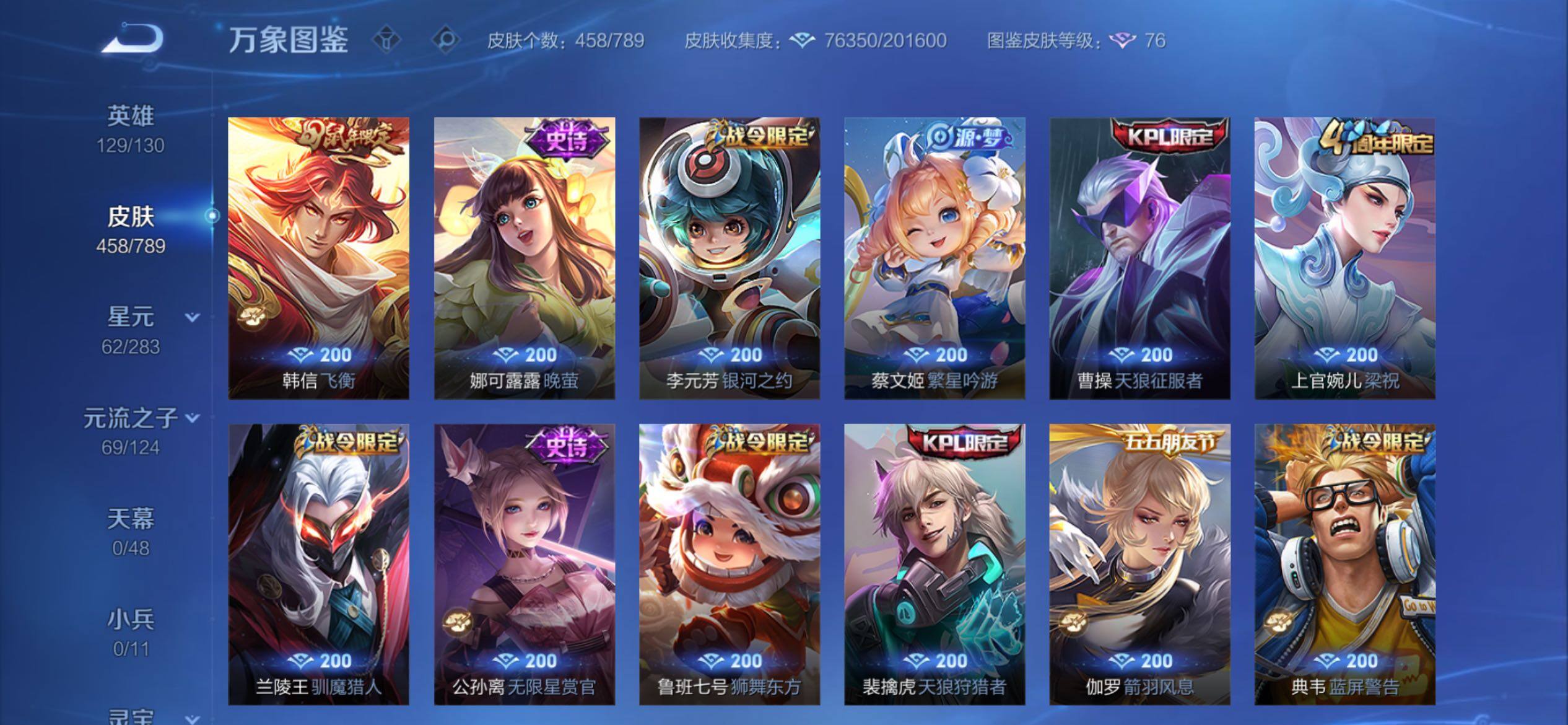 WZCMY4284481王者荣耀账号详情图16