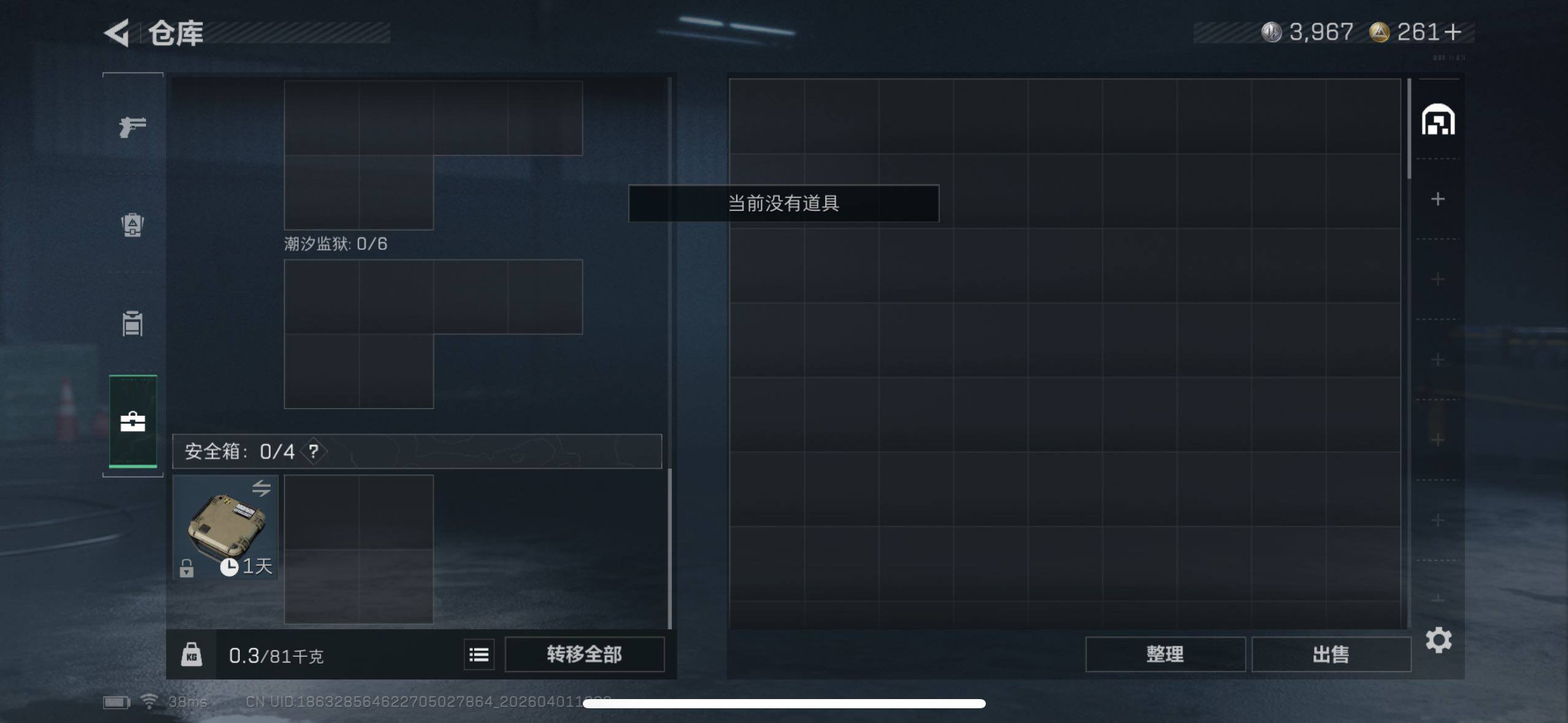 SJZQM486181三角洲行动账号详情图8 SJZQM486181三角洲行动账号详情图8