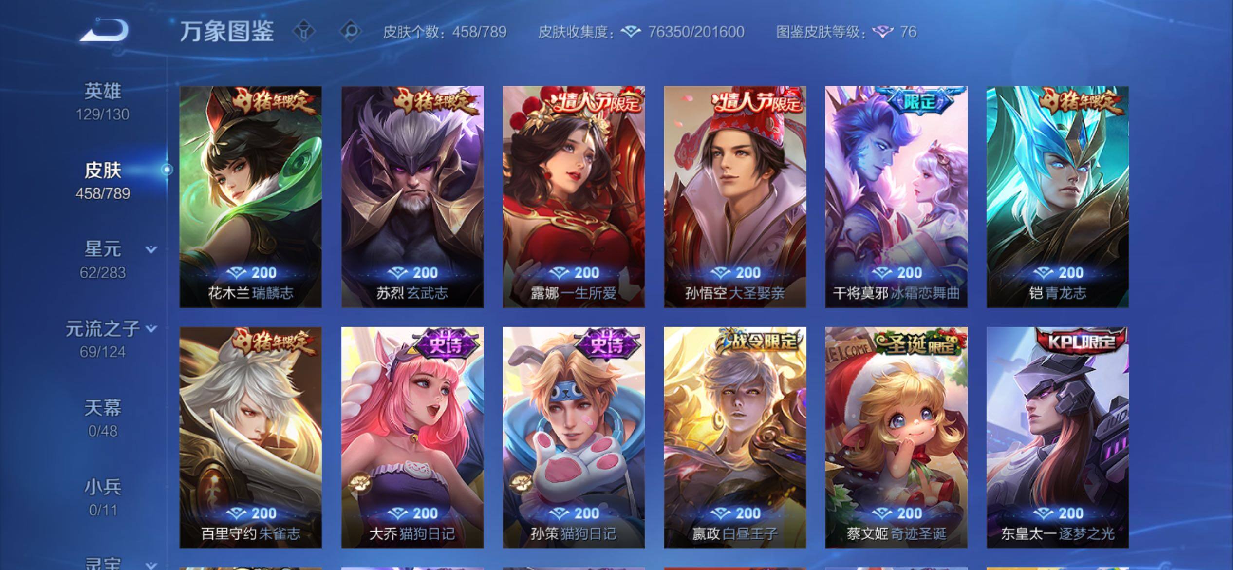 WZCMY4284481王者荣耀账号详情图17