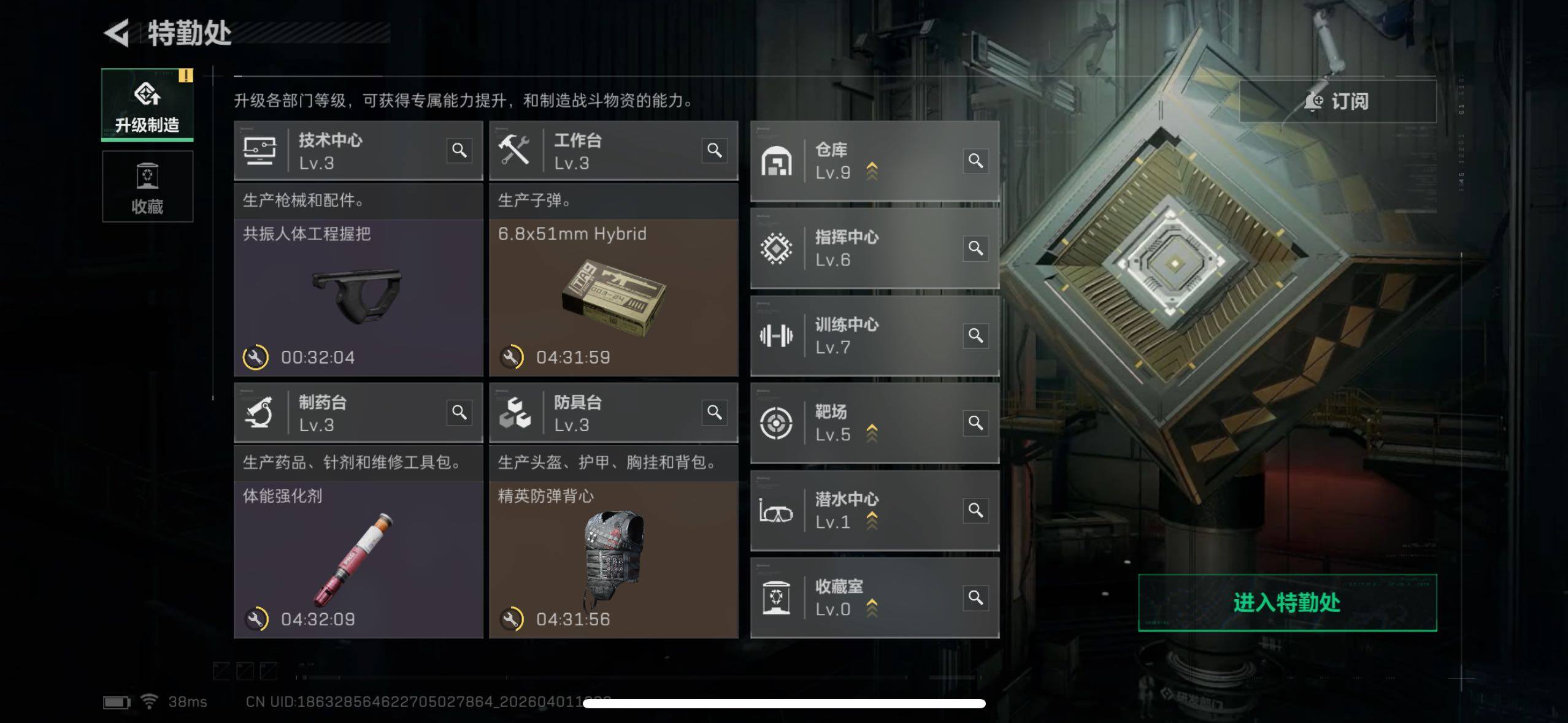 SJZQM486181三角洲行动账号详情图10 SJZQM486181三角洲行动账号详情图10