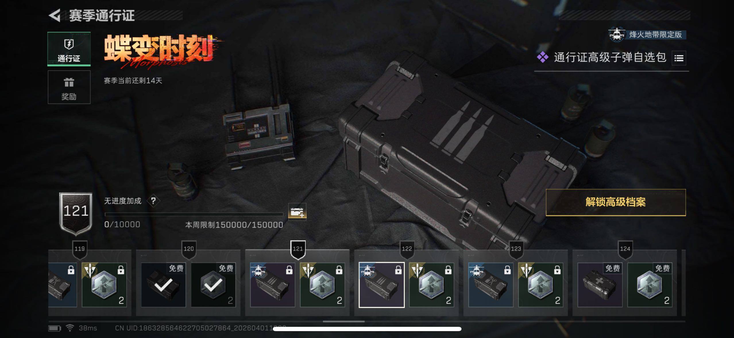 SJZQM486181三角洲行动账号详情图11 SJZQM486181三角洲行动账号详情图11