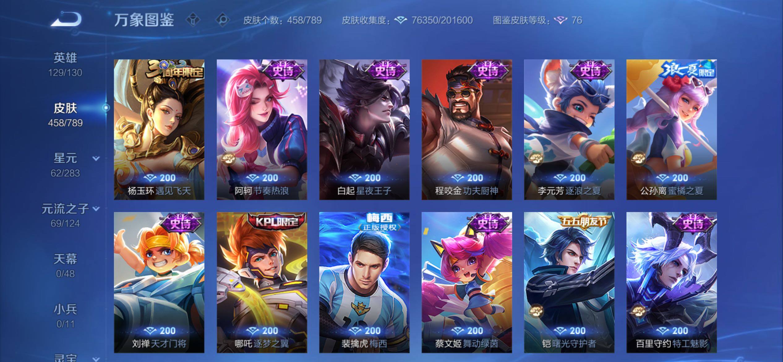 WZCMY4284481王者荣耀账号详情图18