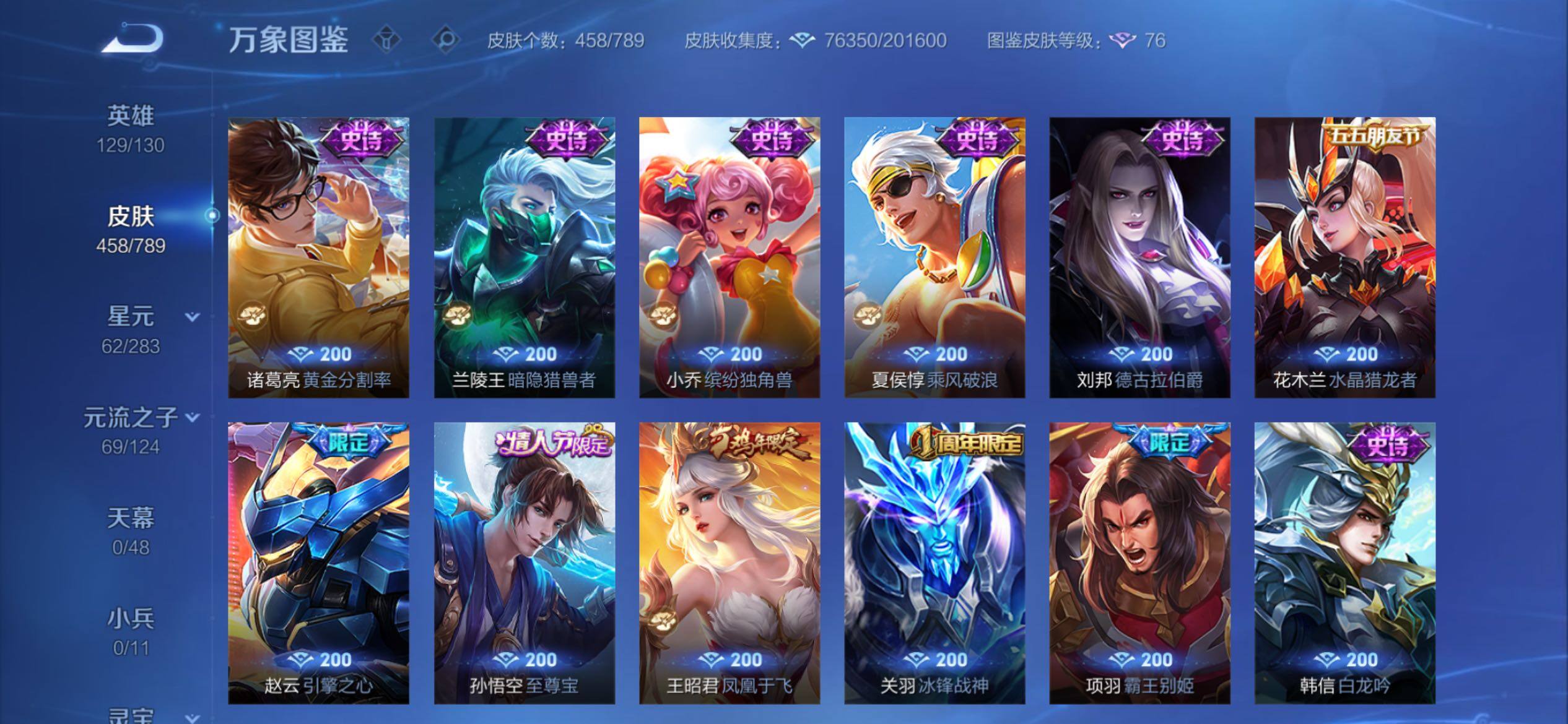 WZCMY4284481王者荣耀账号详情图19