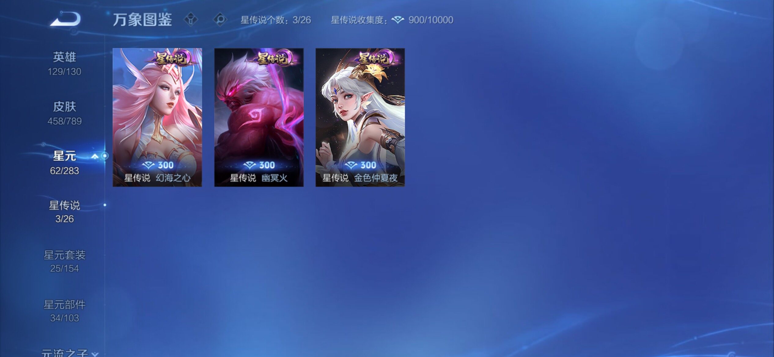 WZCMY4284481王者荣耀账号详情图20